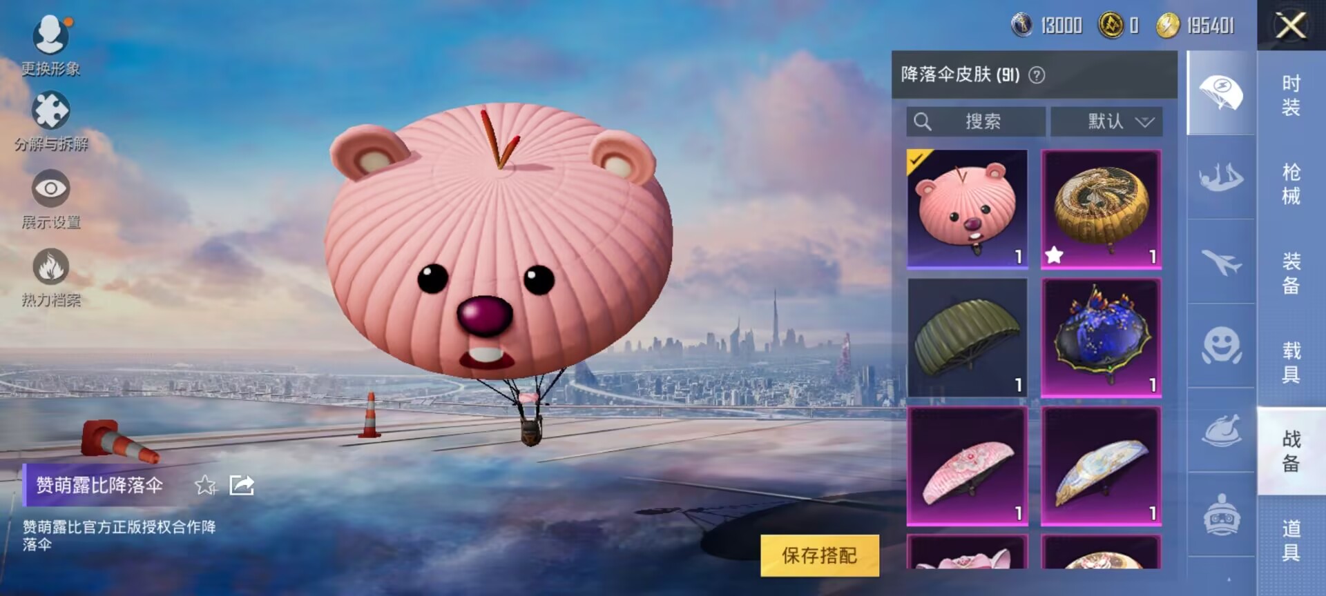 HPDN3268751和平精英账号详情图8 HPDN3268751和平精英账号详情图8