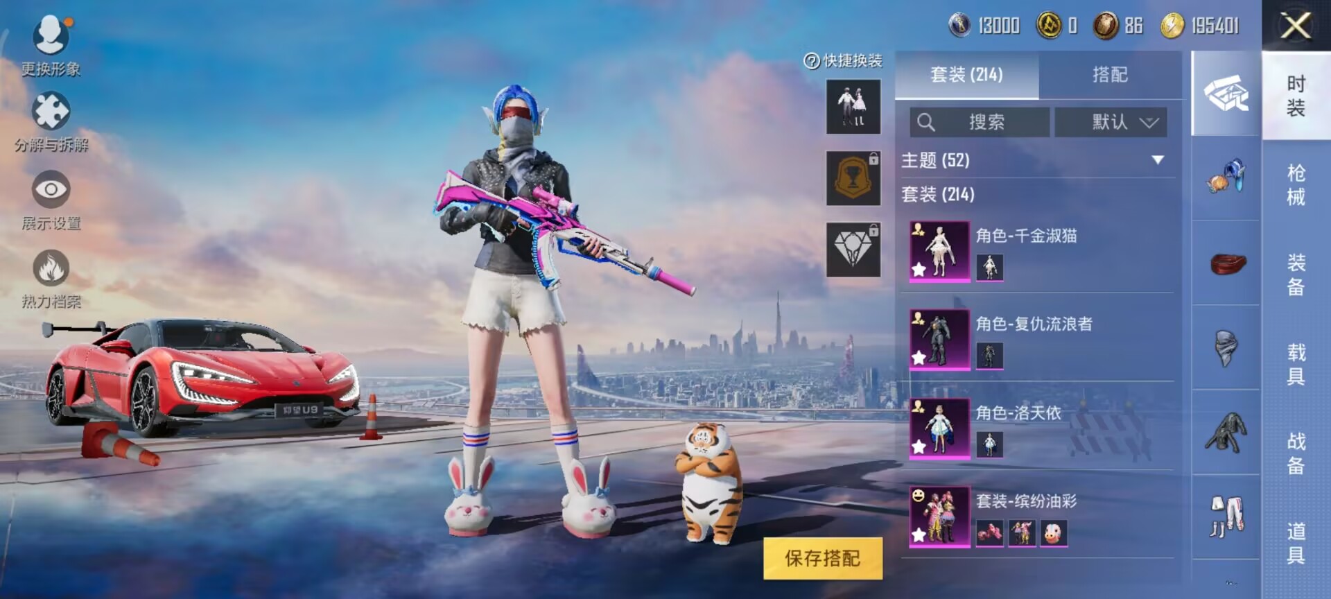 HPDN3268751和平精英账号详情图6 HPDN3268751和平精英账号详情图6