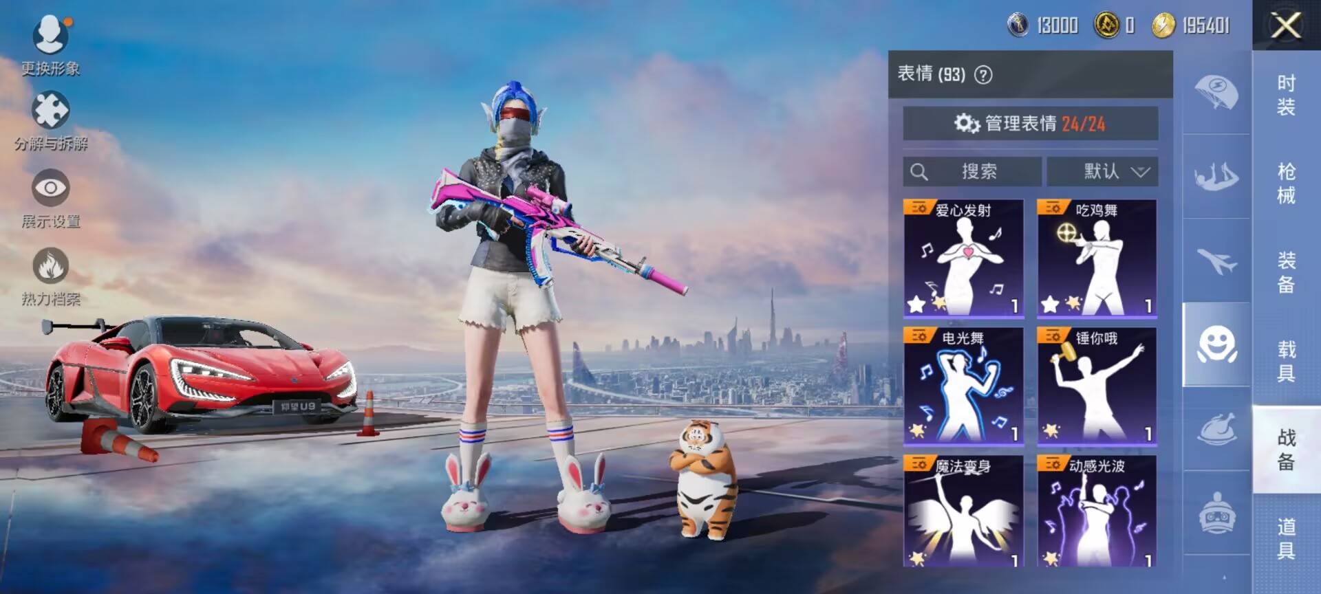 HPDN3268751和平精英账号详情图10 HPDN3268751和平精英账号详情图10