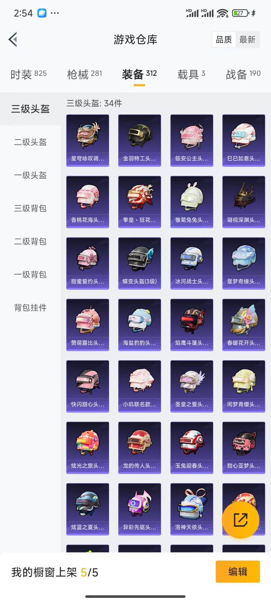 HPDN3268751和平精英账号详情图14 HPDN3268751和平精英账号详情图14
