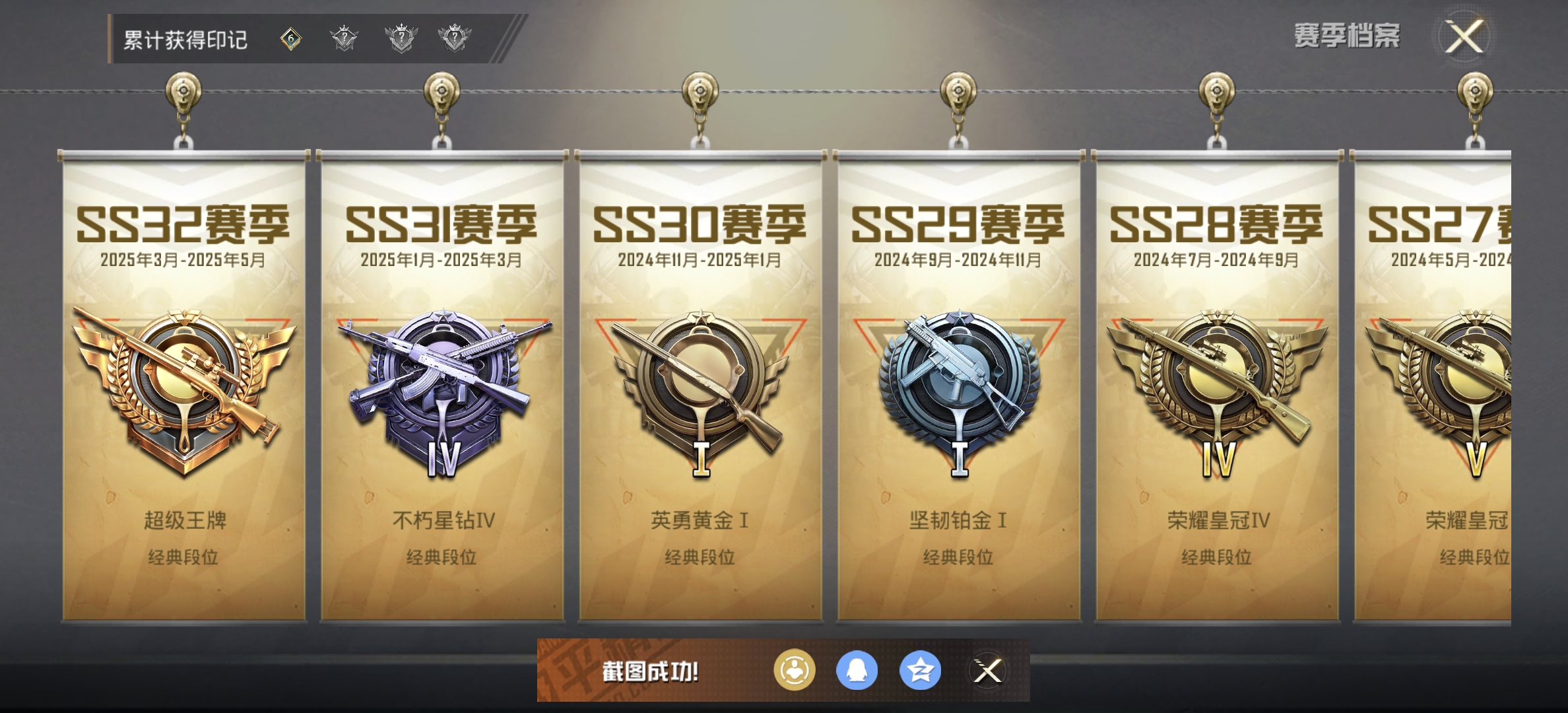 HPDN3268762和平精英账号详情图4 HPDN3268762和平精英账号详情图4