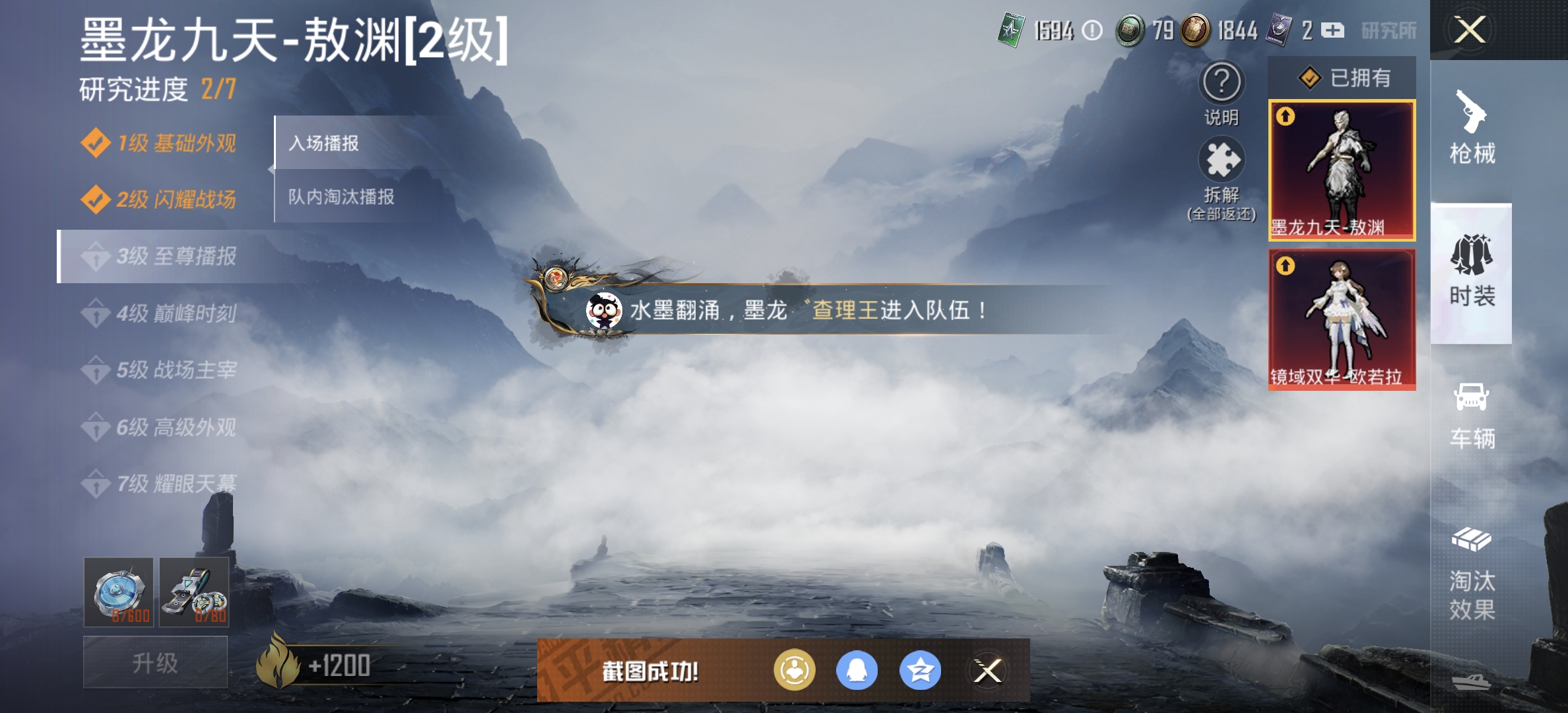 HPDN3268762和平精英账号详情图11 HPDN3268762和平精英账号详情图11