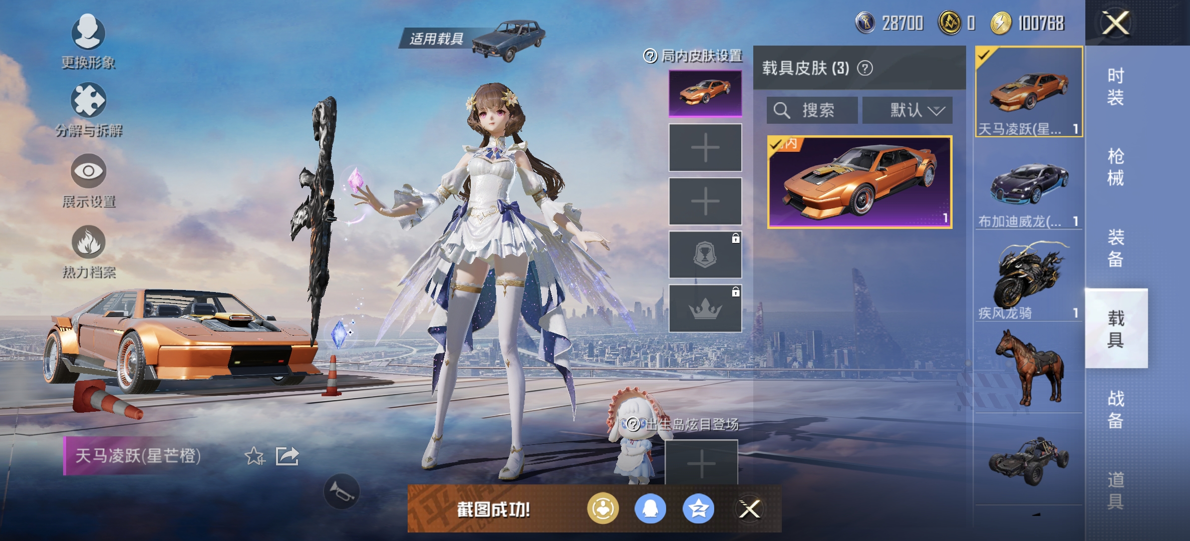 HPDN3268762和平精英账号详情图17 HPDN3268762和平精英账号详情图17