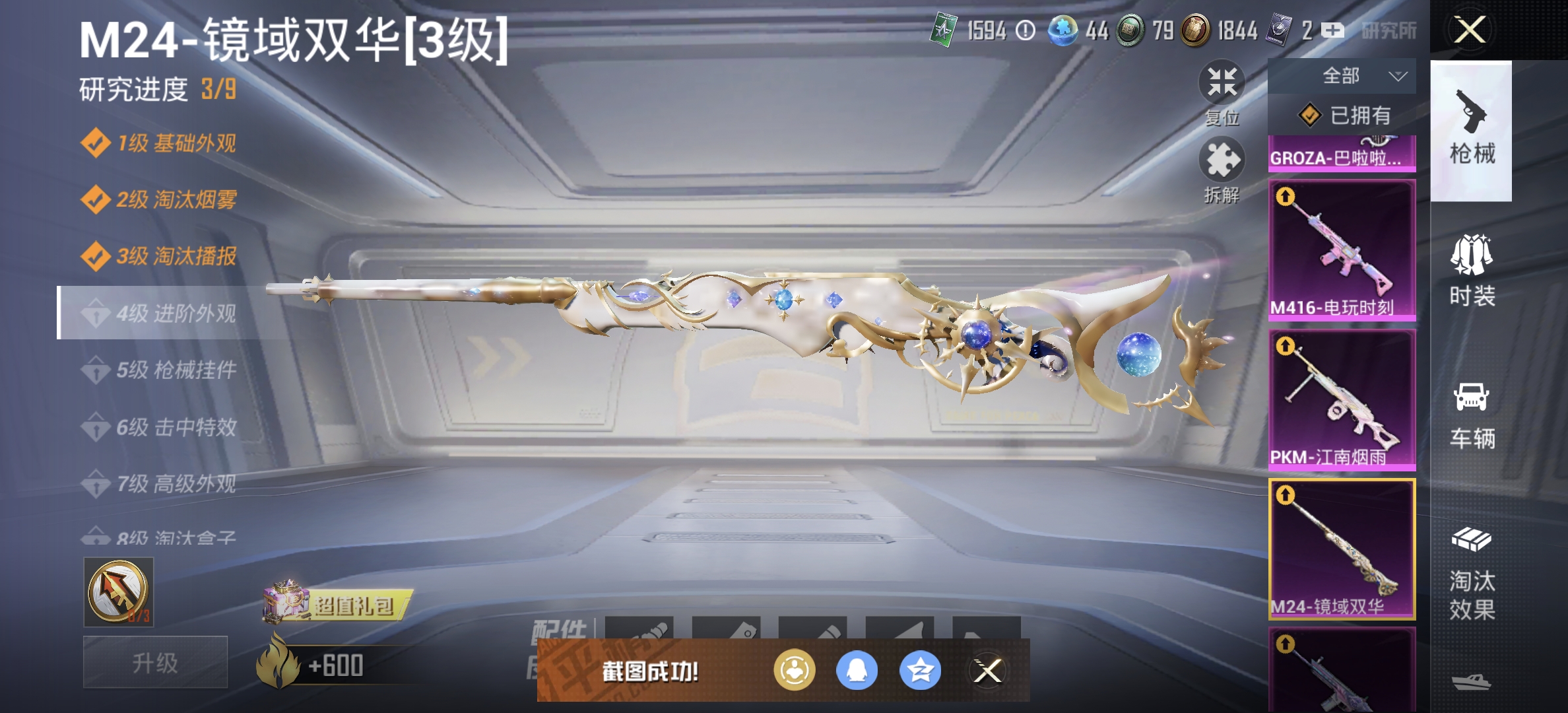 HPDN3268762和平精英账号详情图5 HPDN3268762和平精英账号详情图5