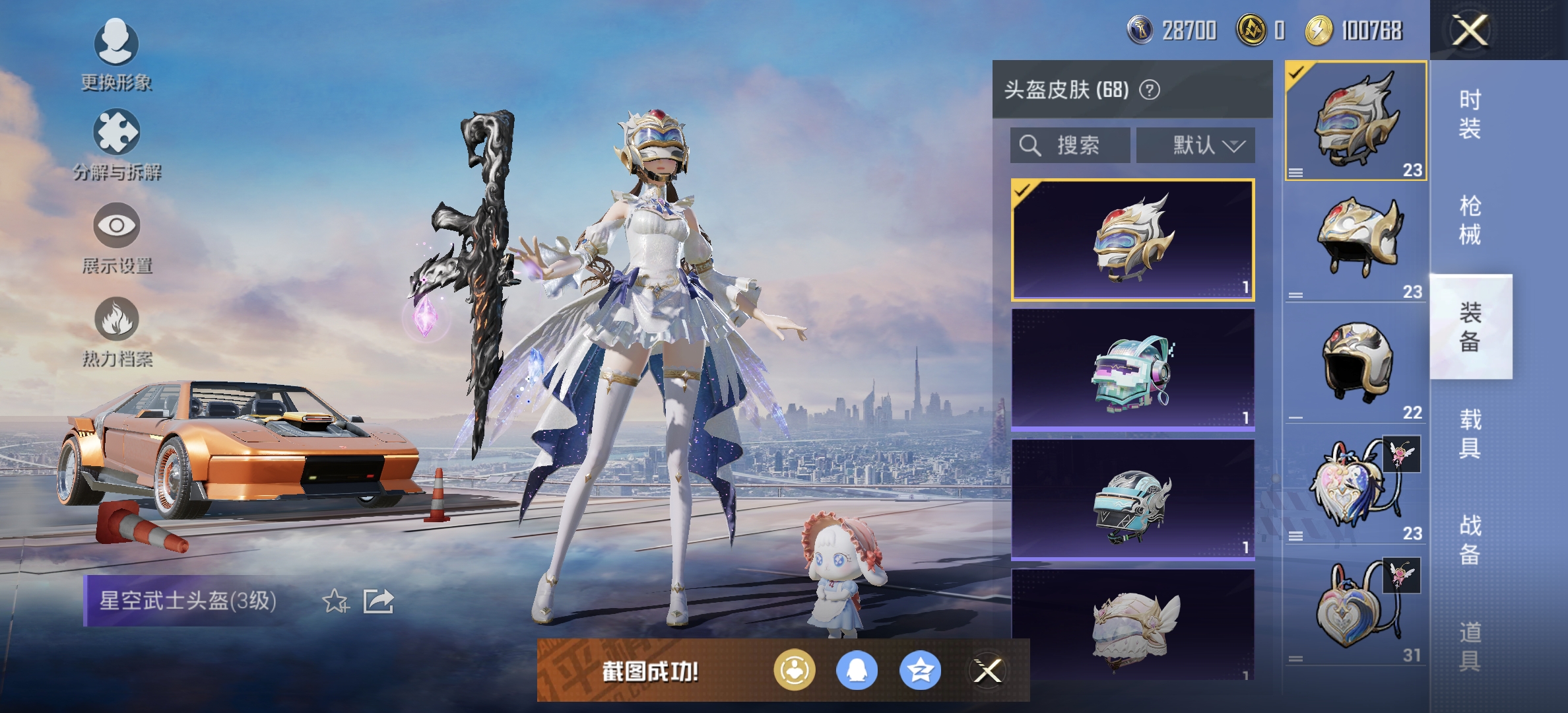 HPDN3268762和平精英账号详情图7 HPDN3268762和平精英账号详情图7