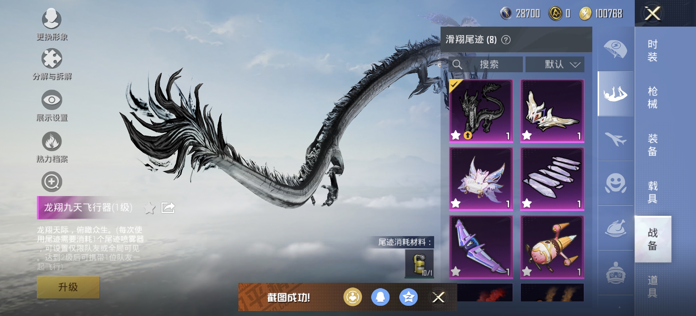 HPDN3268762和平精英账号详情图13 HPDN3268762和平精英账号详情图13