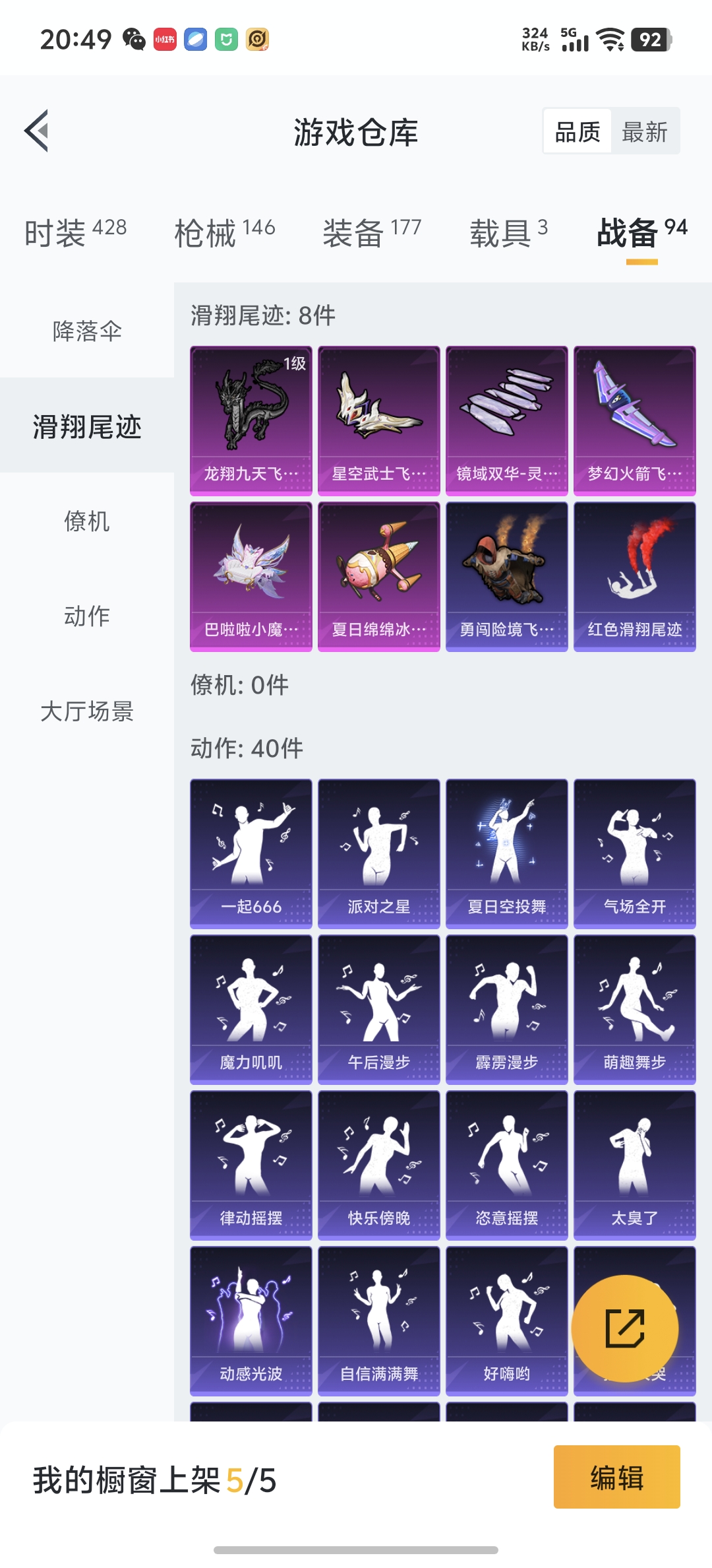 HPDN3268762和平精英账号详情图22 HPDN3268762和平精英账号详情图22