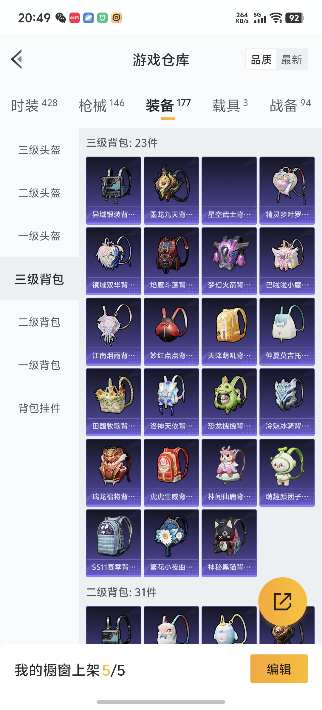 HPDN3268762和平精英账号详情图24 HPDN3268762和平精英账号详情图24