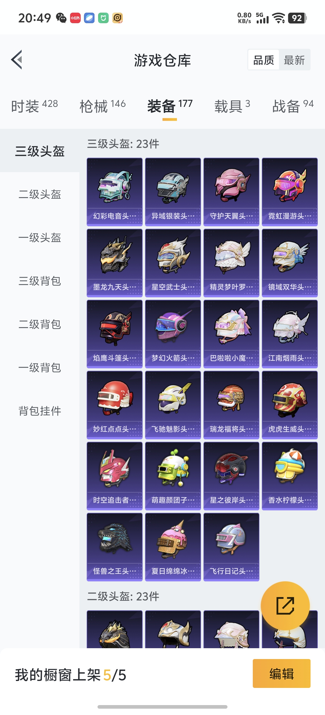 HPDN3268762和平精英账号详情图25 HPDN3268762和平精英账号详情图25