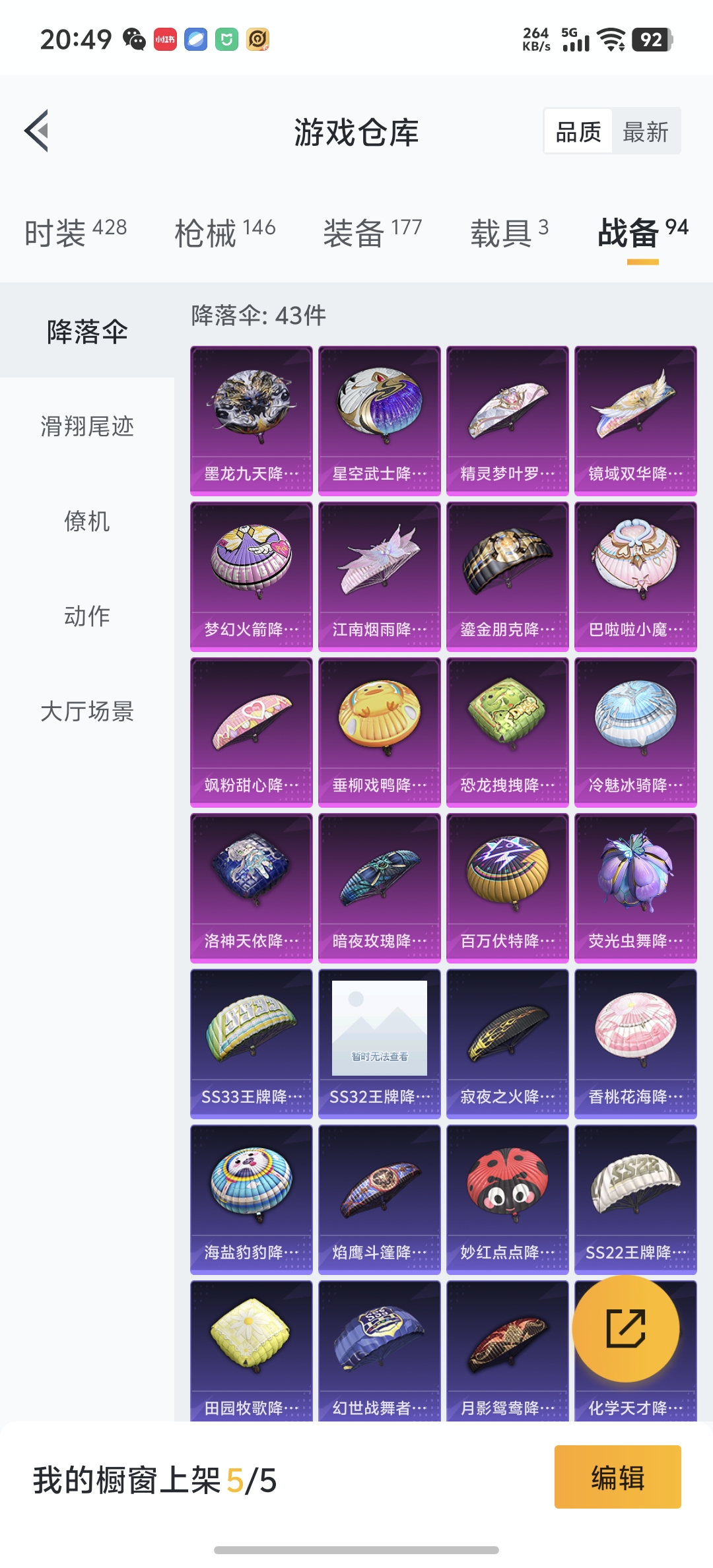 HPDN3268762和平精英账号详情图27 HPDN3268762和平精英账号详情图27