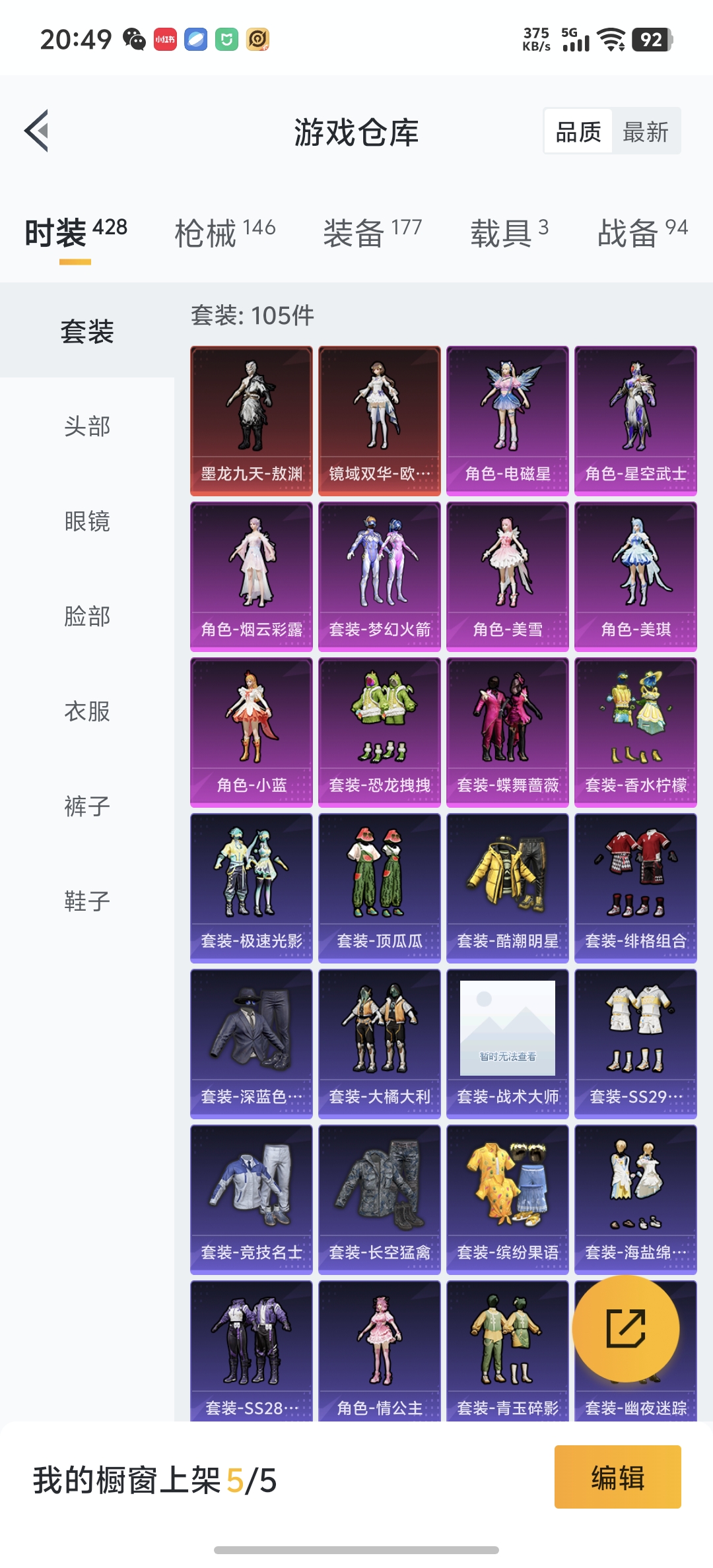 HPDN3268762和平精英账号详情图26 HPDN3268762和平精英账号详情图26