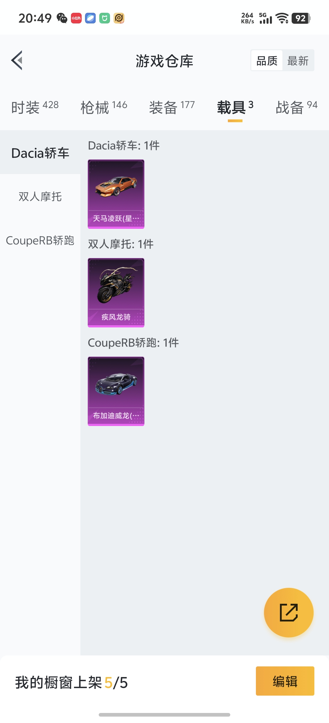 HPDN3268762和平精英账号详情图21 HPDN3268762和平精英账号详情图21