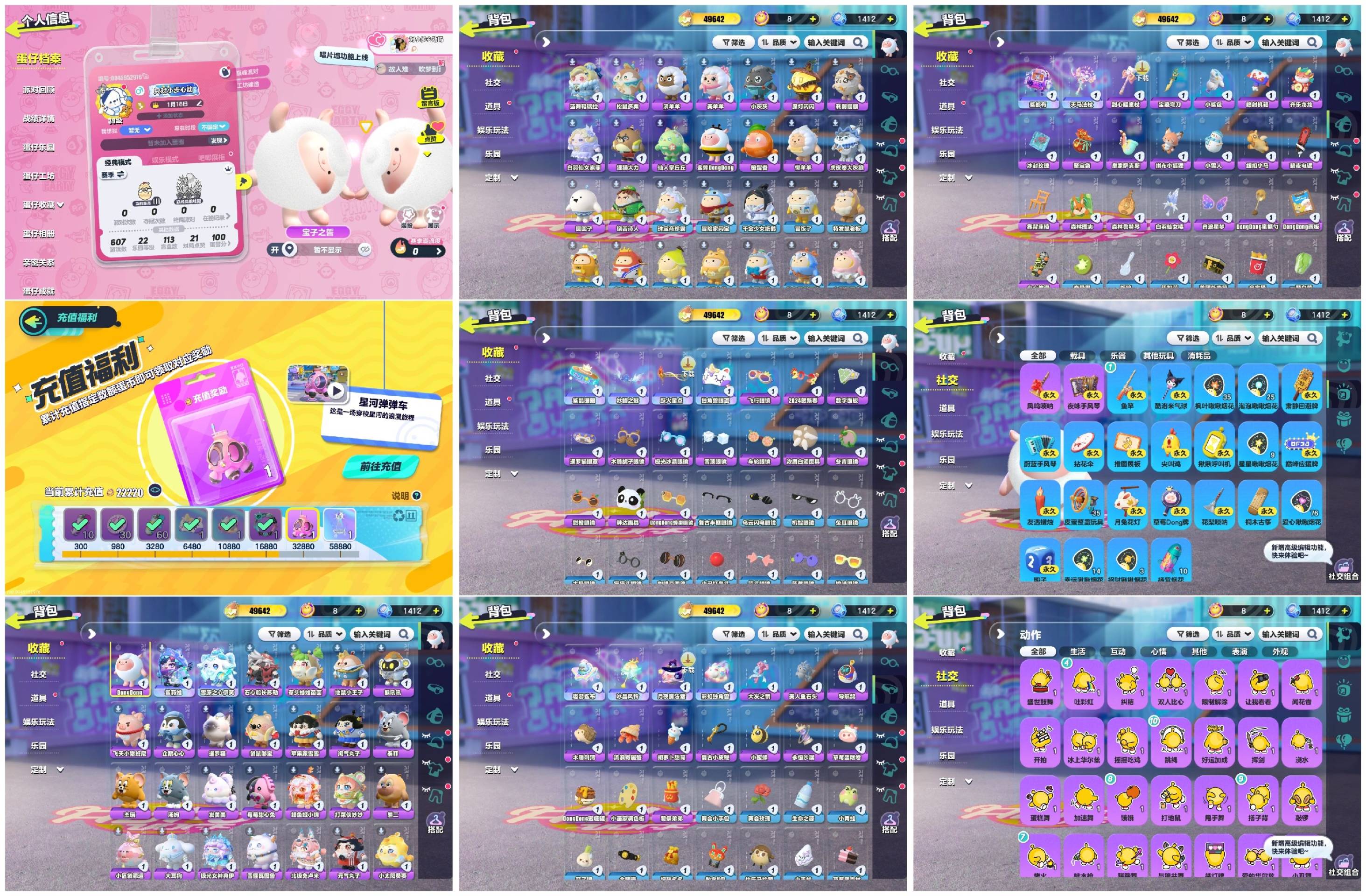 蛋仔派对账号OPPO[9286708]【XTD007】✅区服：oppo✅登录方式：手机号✅历史潮流：49642✅氪条：22220✅幻彩套装数量：2✅紫色套装数量：42✅幻彩套装:鲨莉娃,雪原之心伊芙✅紫色套装：dongd