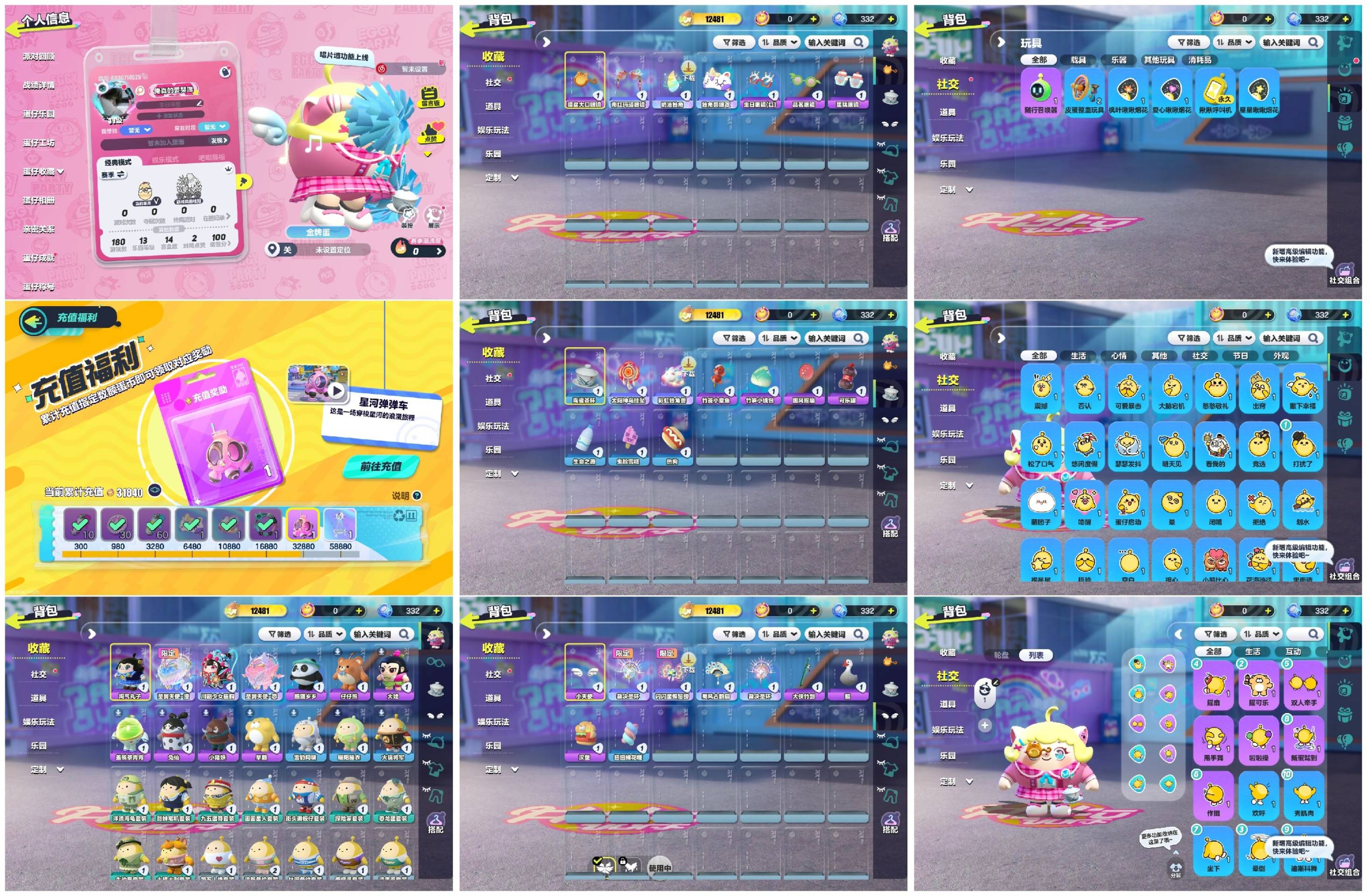 蛋仔派对账号OPPO[9287213]【XTD008】✅区服：oppo✅登录方式：手机号✅历史潮流：12481✅氪条：31840✅幻彩套装数量：3✅紫色套装数量：7✅幻彩套装：圣翼天使-澄,川剧少女梧桐,圣翼天使-恋✅紫