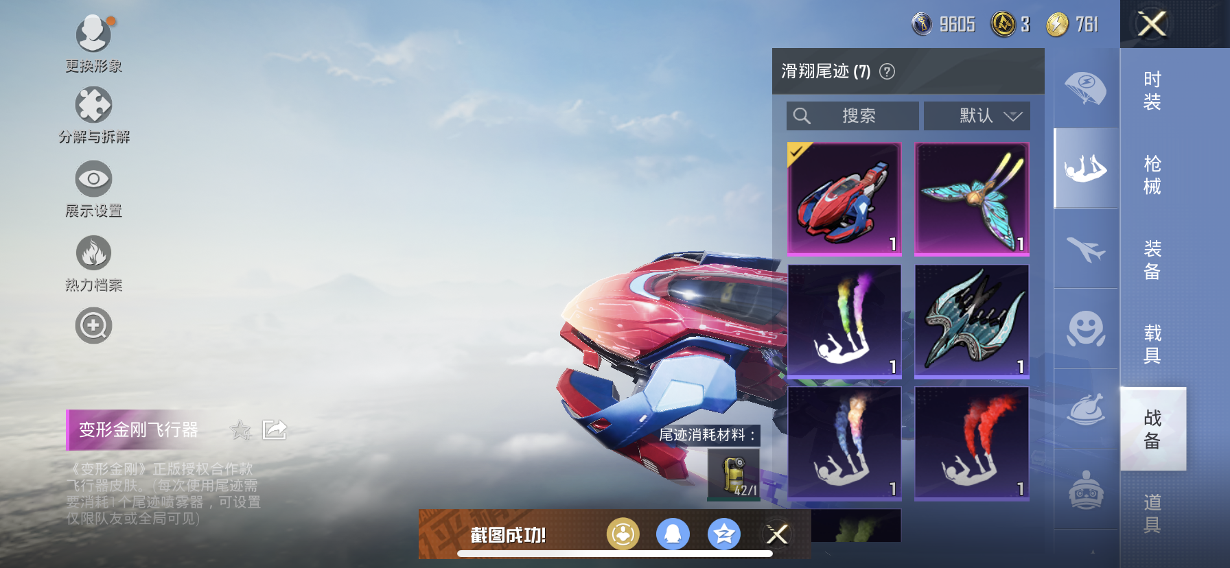 HPDN3268769和平精英账号详情图6 HPDN3268769和平精英账号详情图6