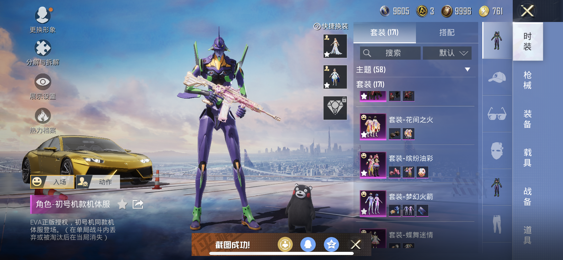 HPDN3268769和平精英账号详情图10 HPDN3268769和平精英账号详情图10
