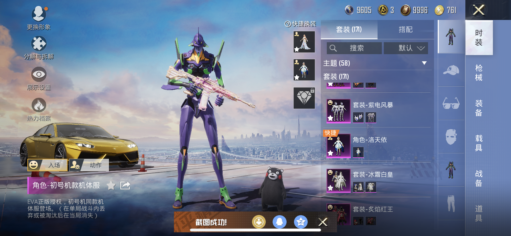 HPDN3268769和平精英账号详情图9 HPDN3268769和平精英账号详情图9