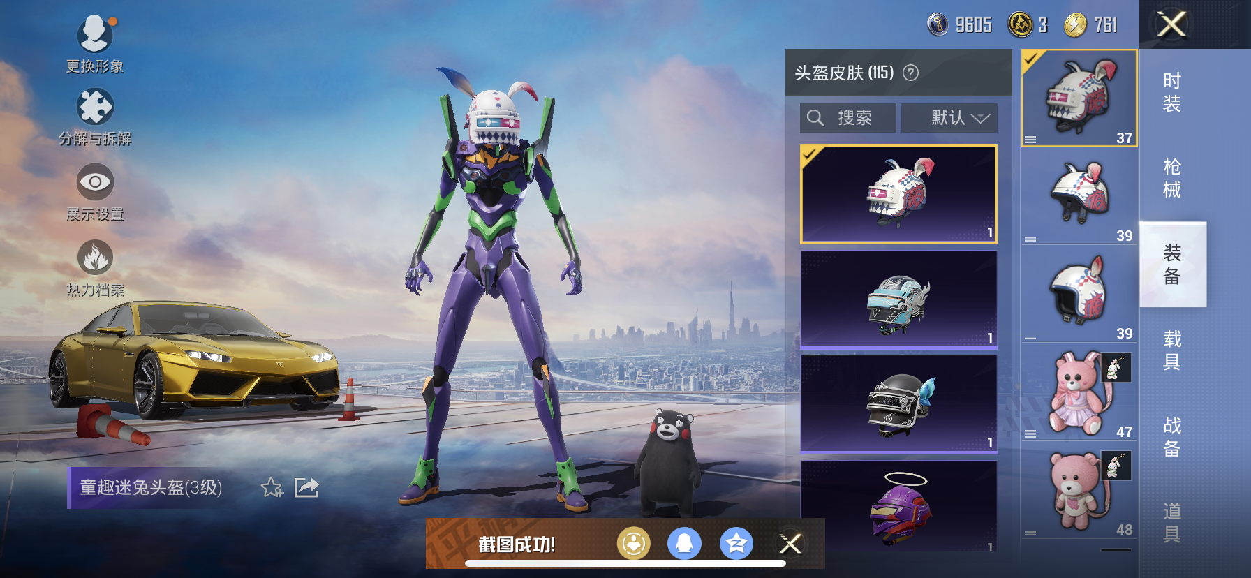 HPDN3268769和平精英账号详情图15 HPDN3268769和平精英账号详情图15