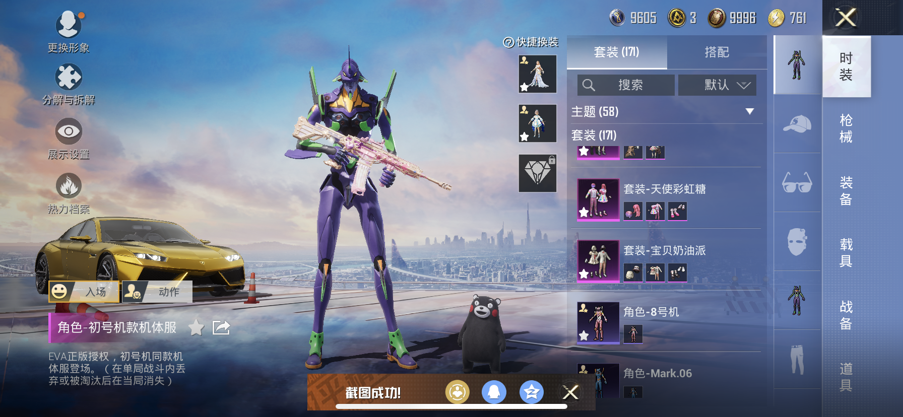 HPDN3268769和平精英账号详情图13 HPDN3268769和平精英账号详情图13