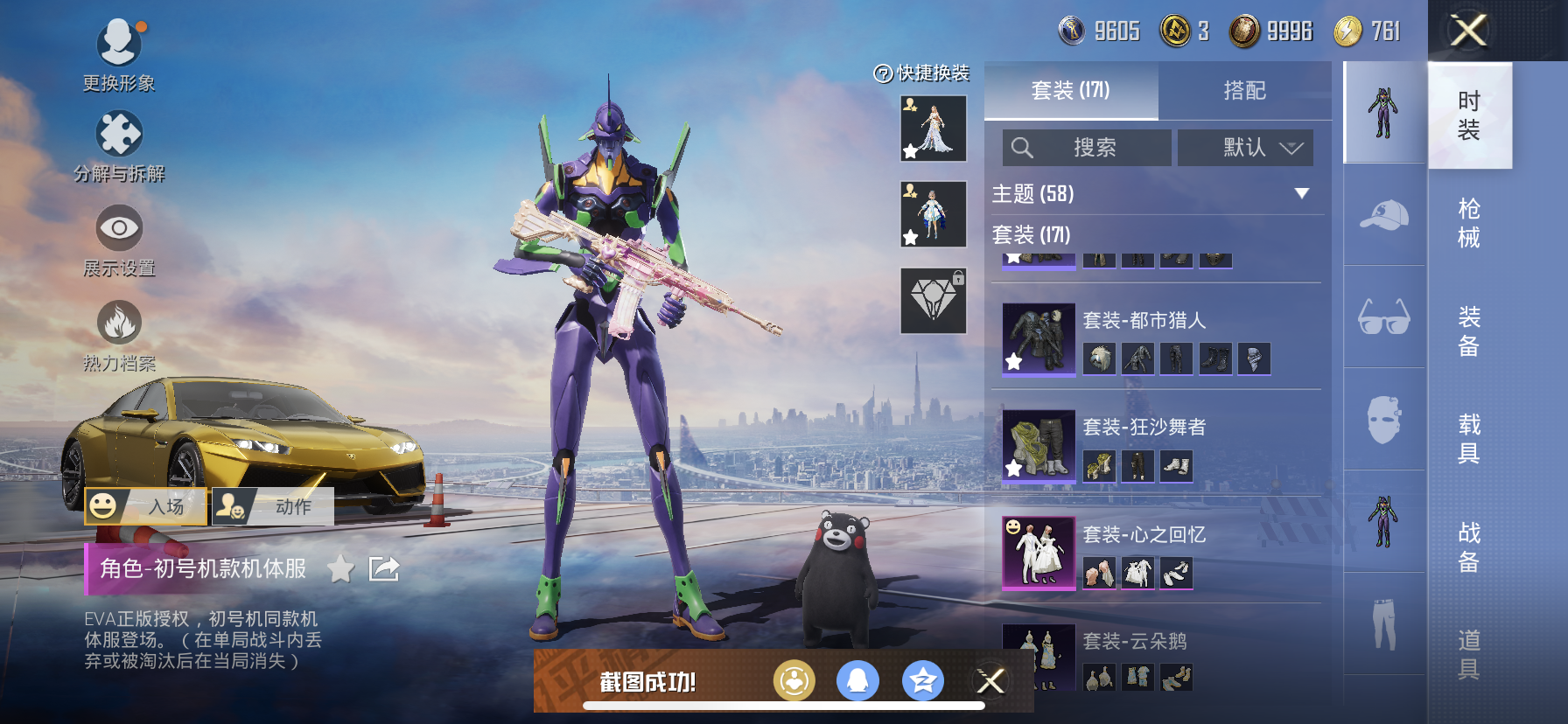 HPDN3268769和平精英账号详情图12 HPDN3268769和平精英账号详情图12