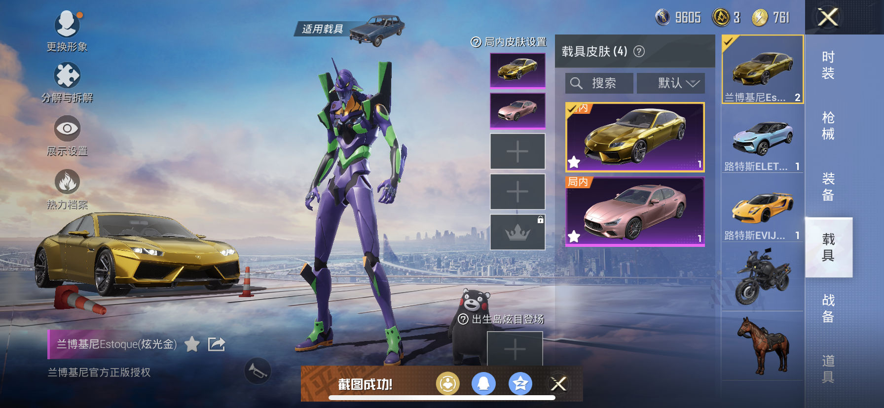 HPDN3268769和平精英账号详情图19 HPDN3268769和平精英账号详情图19