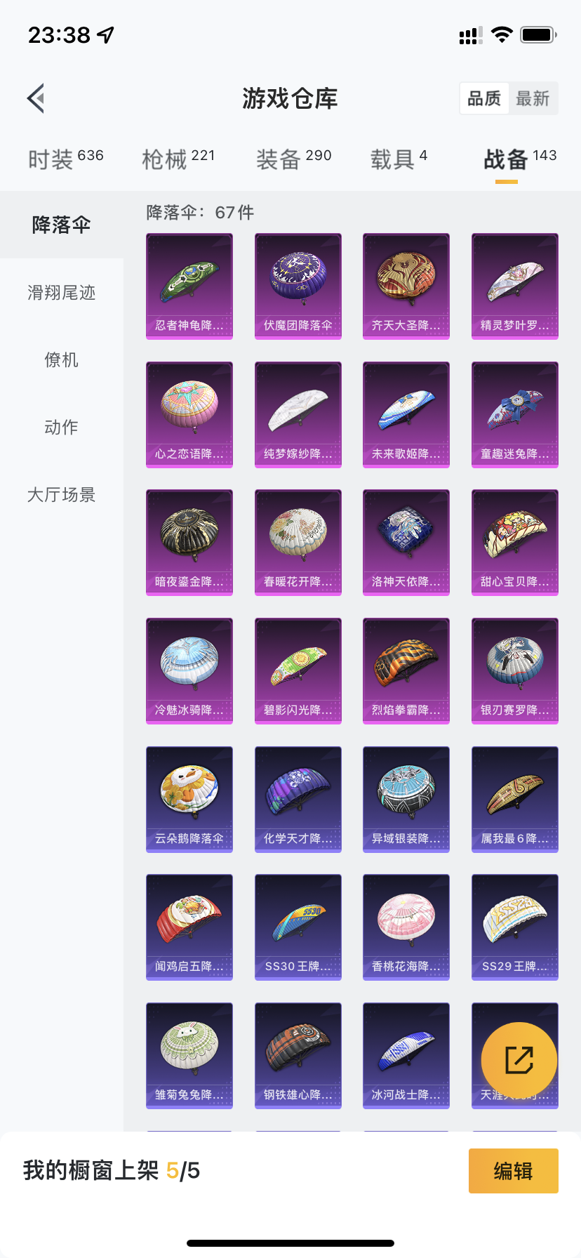 HPDN3268769和平精英账号详情图25 HPDN3268769和平精英账号详情图25