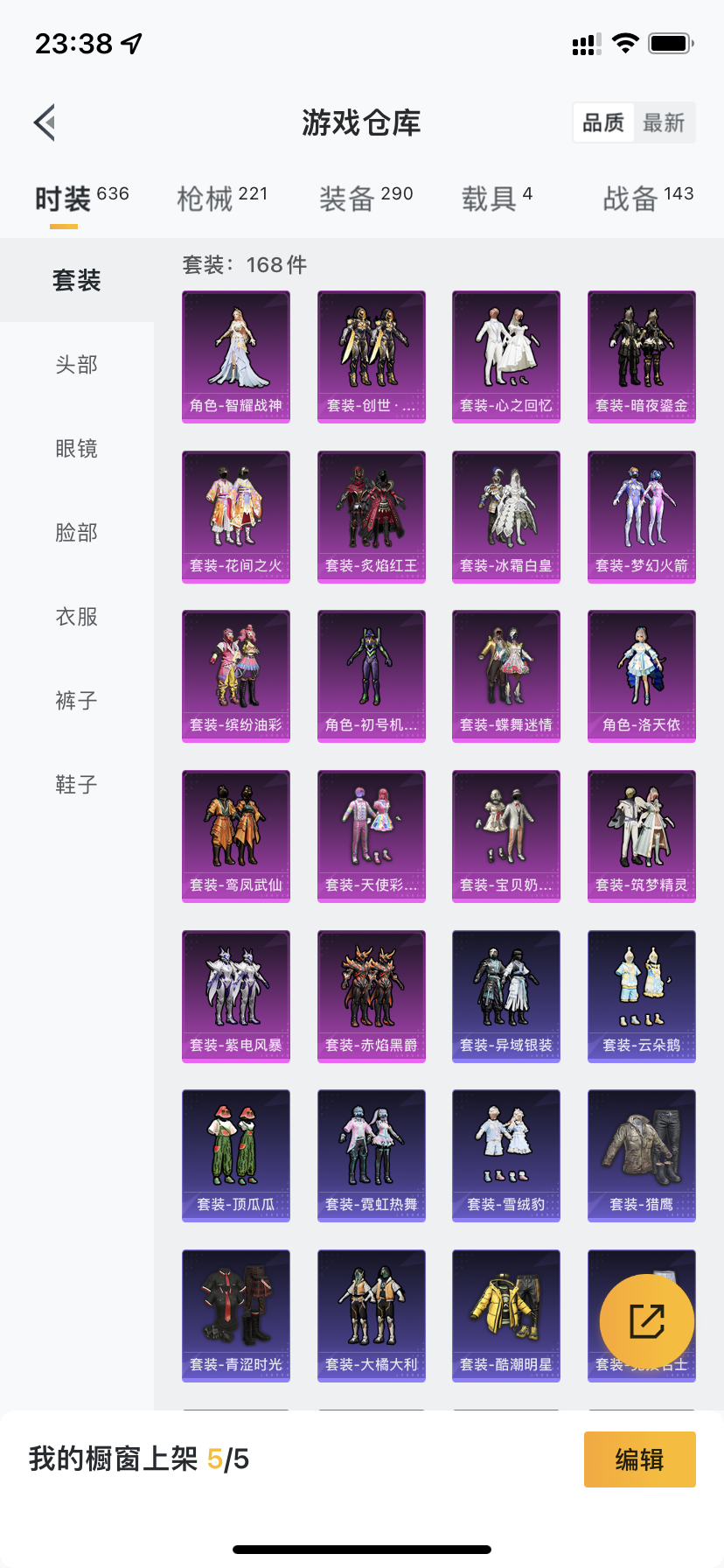 HPDN3268769和平精英账号详情图27 HPDN3268769和平精英账号详情图27