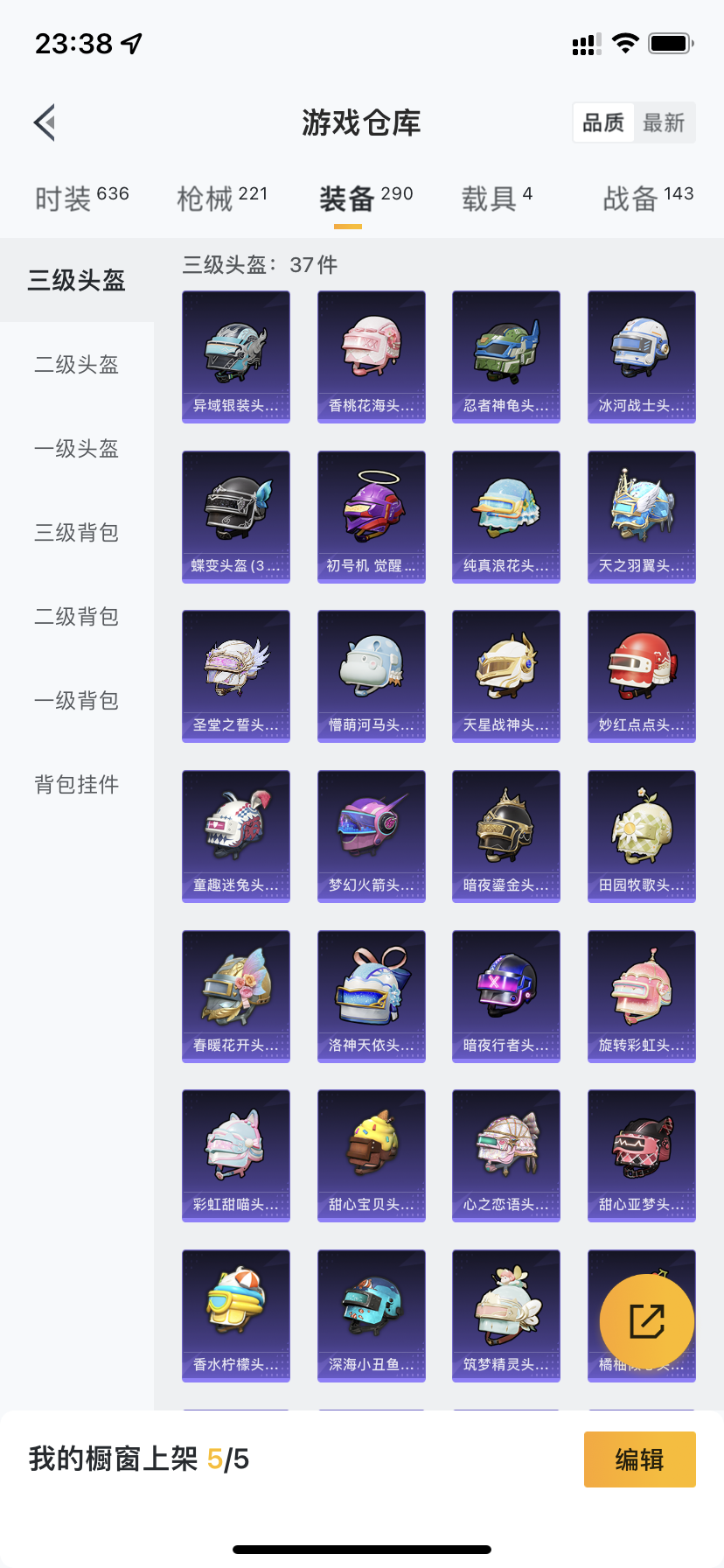 HPDN3268769和平精英账号详情图26 HPDN3268769和平精英账号详情图26