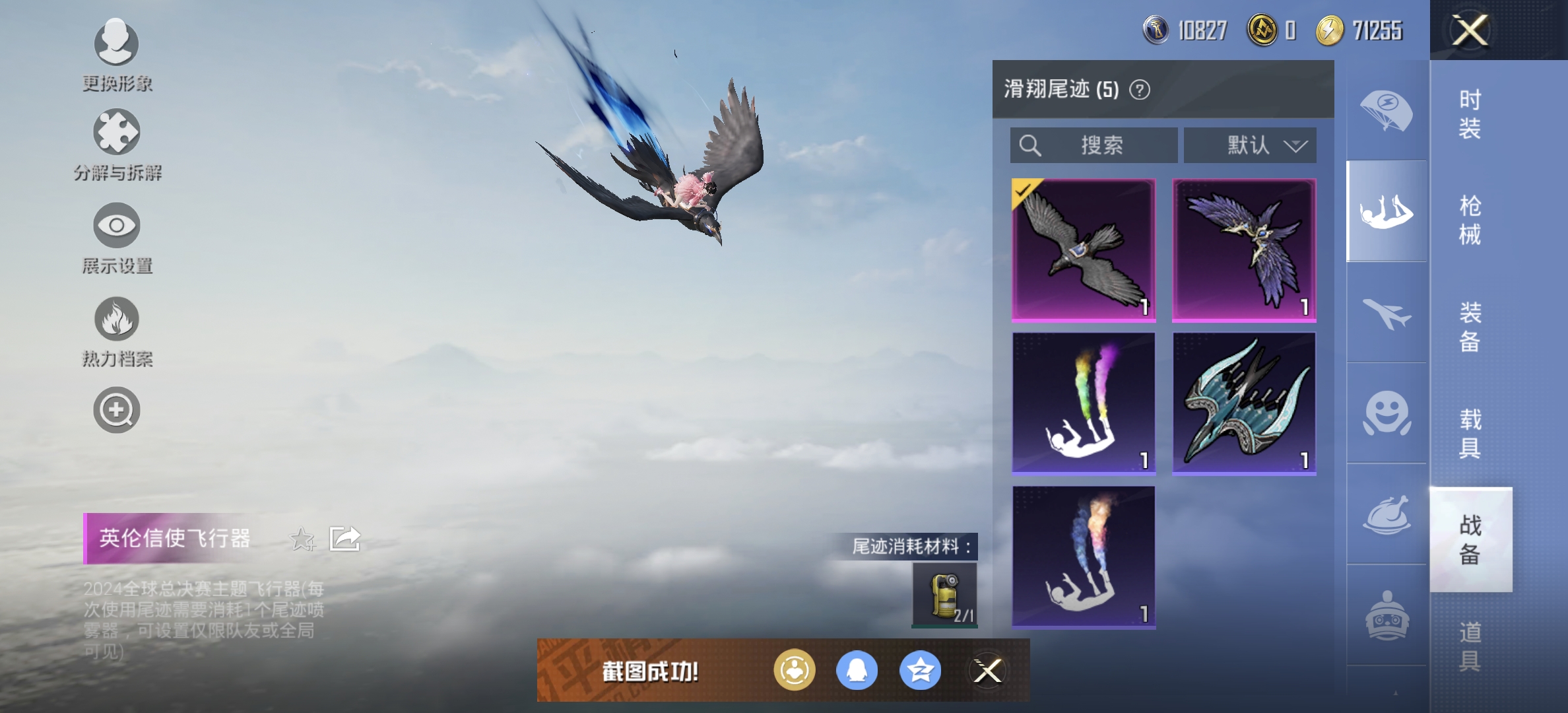 HPDN3268779和平精英账号详情图7 HPDN3268779和平精英账号详情图7