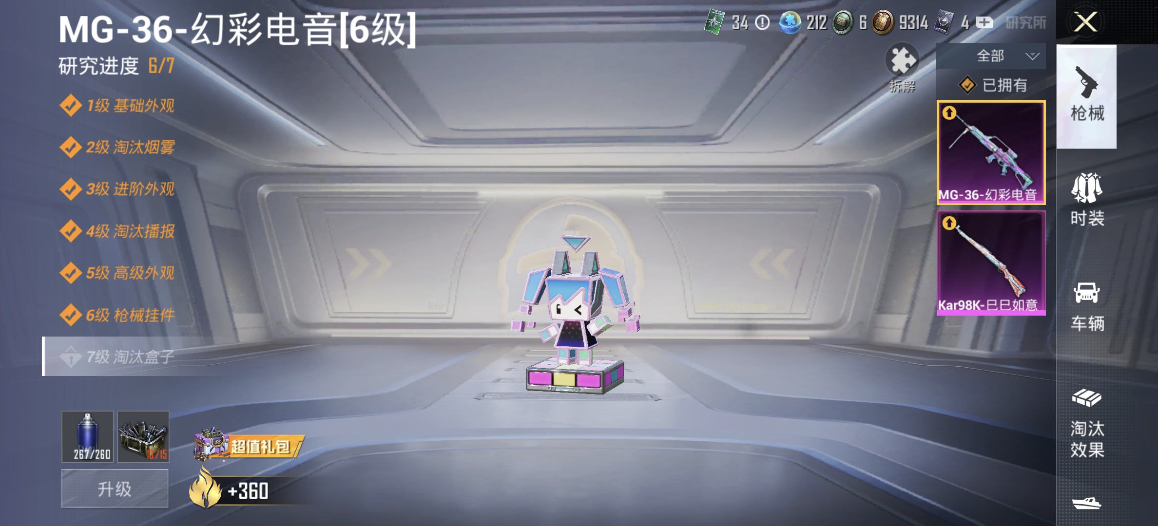 HPDN3268779和平精英账号详情图4 HPDN3268779和平精英账号详情图4