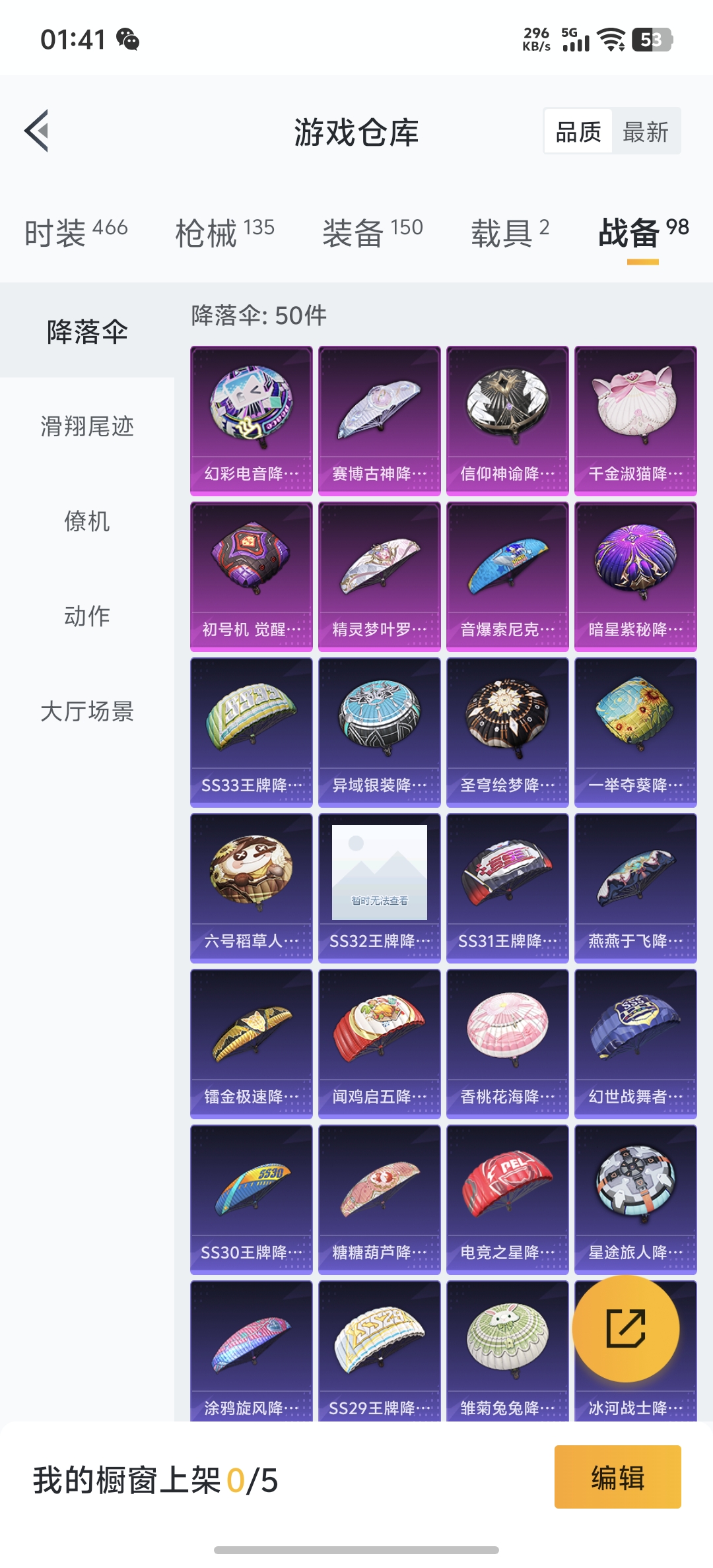 HPDN3268779和平精英账号详情图19 HPDN3268779和平精英账号详情图19