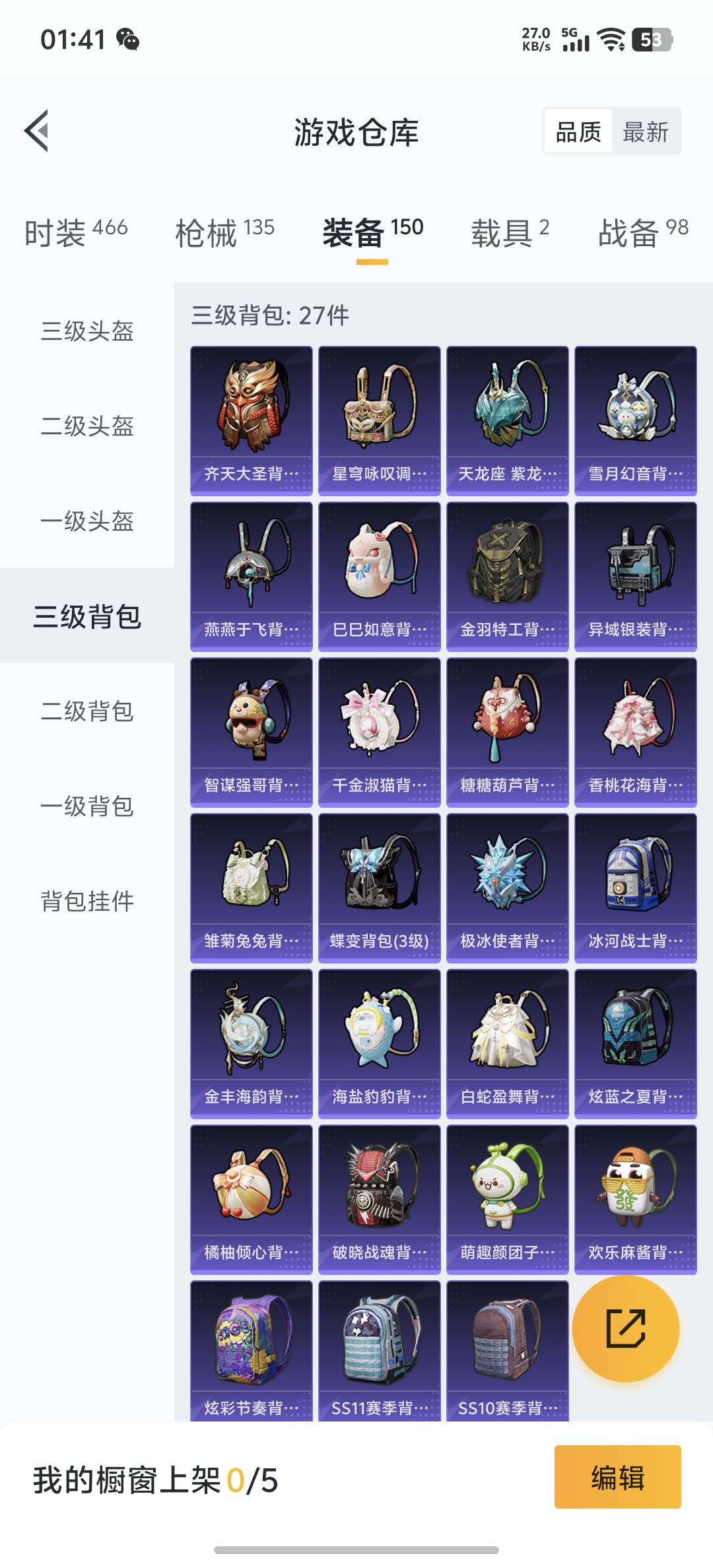 HPDN3268779和平精英账号详情图17 HPDN3268779和平精英账号详情图17