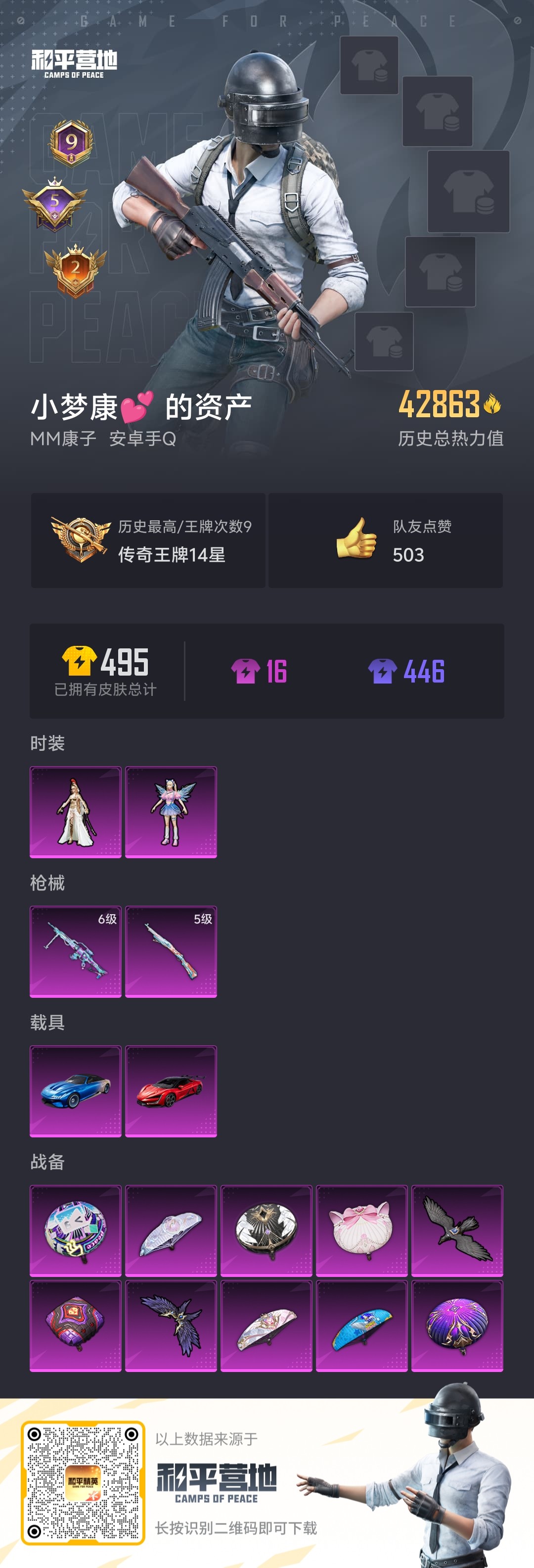 HPDN3268779和平精英账号详情图3 HPDN3268779和平精英账号详情图3