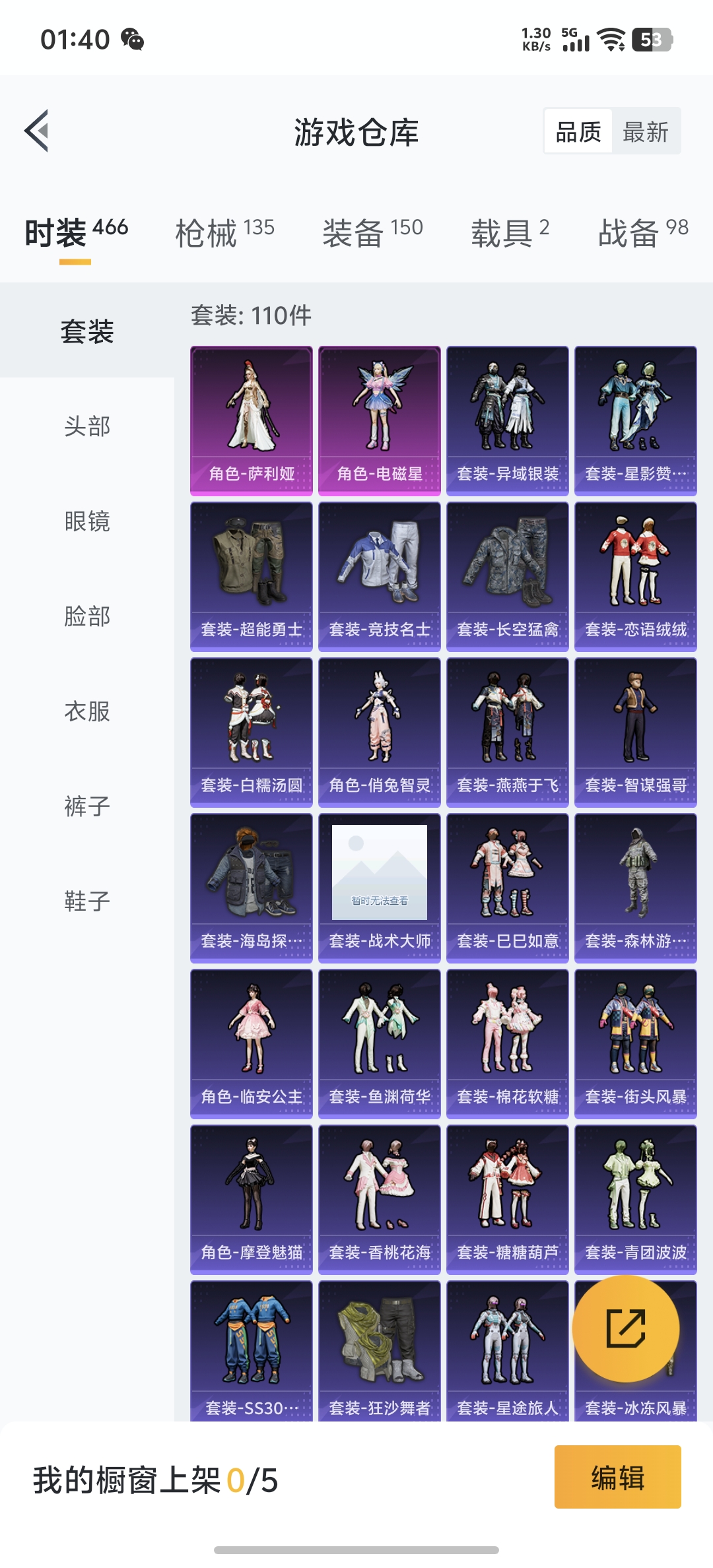 HPDN3268779和平精英账号详情图18 HPDN3268779和平精英账号详情图18