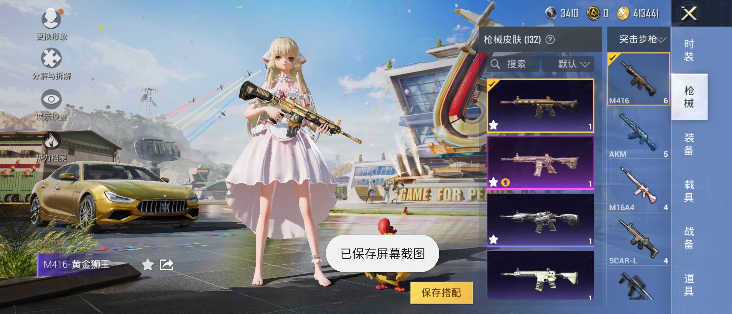 HPQK3268801和平精英账号详情图2 HPQK3268801和平精英账号详情图2