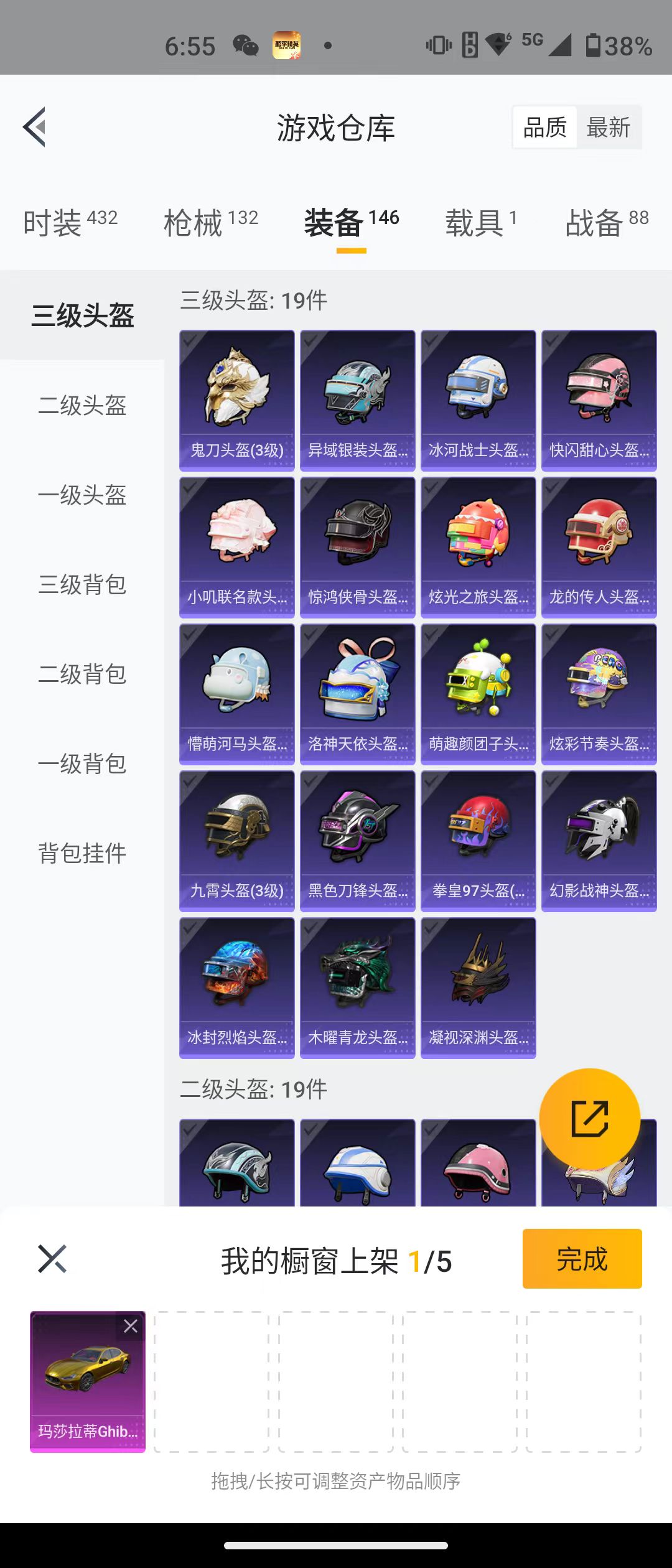 HPQK3268801和平精英账号详情图6 HPQK3268801和平精英账号详情图6