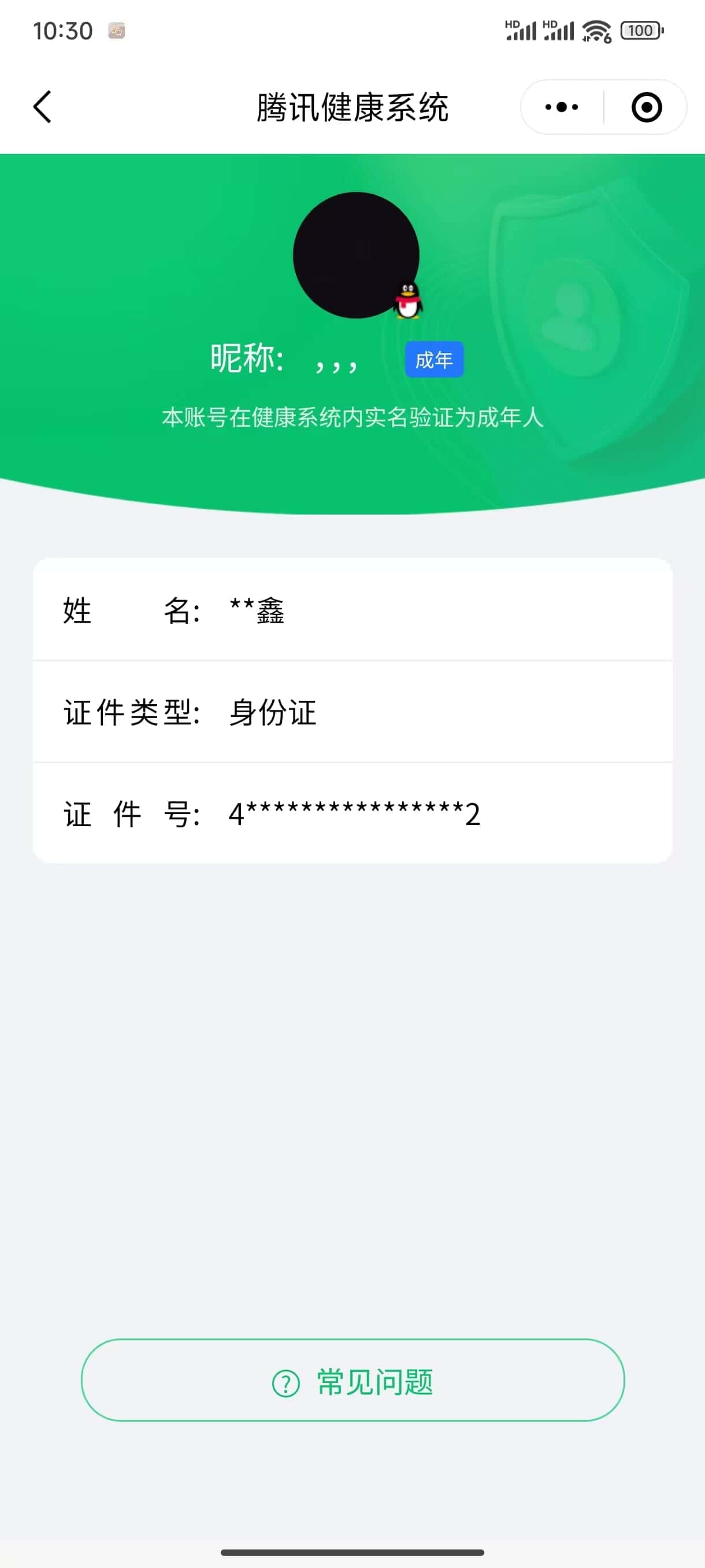 CFMQM335744枪战王者账号详情图5 CFMQM335744枪战王者账号详情图5