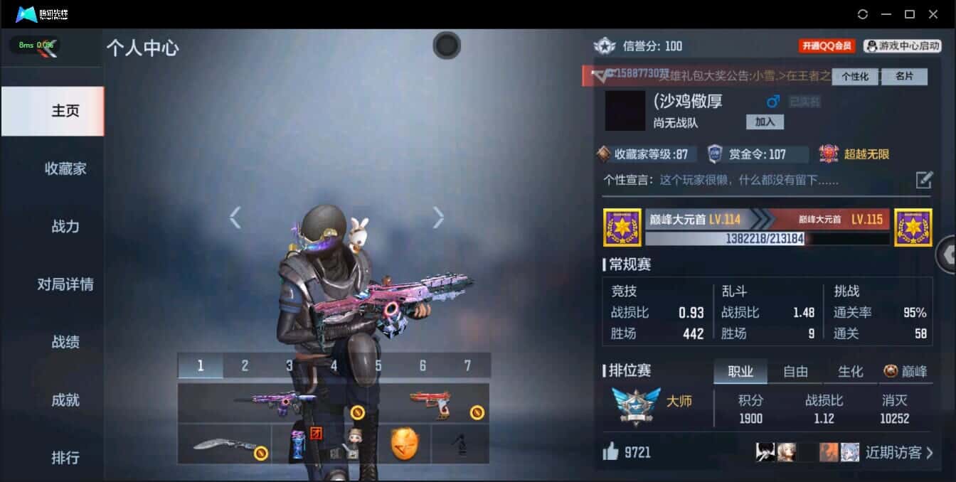 CFMQM335744枪战王者账号详情图3 CFMQM335744枪战王者账号详情图3