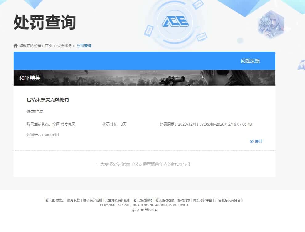 CFMQM335744枪战王者账号详情图33 CFMQM335744枪战王者账号详情图33