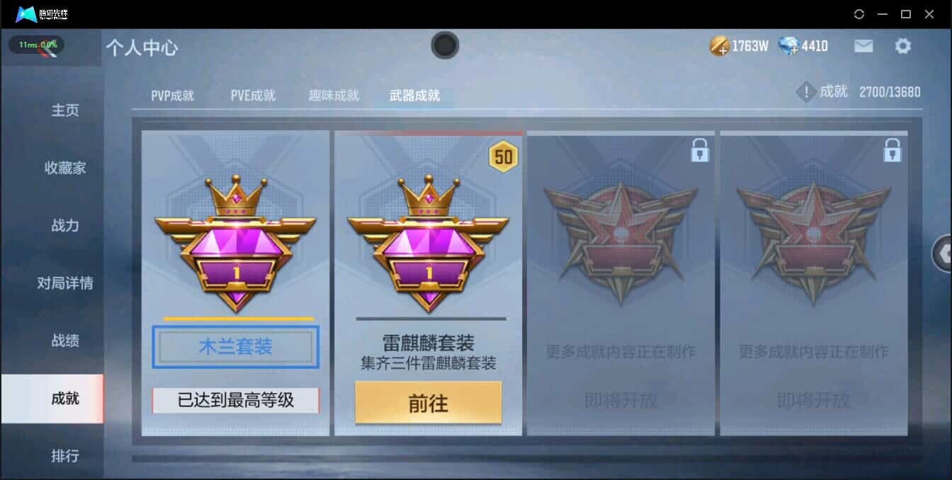 CFMQM335744枪战王者账号详情图8 CFMQM335744枪战王者账号详情图8