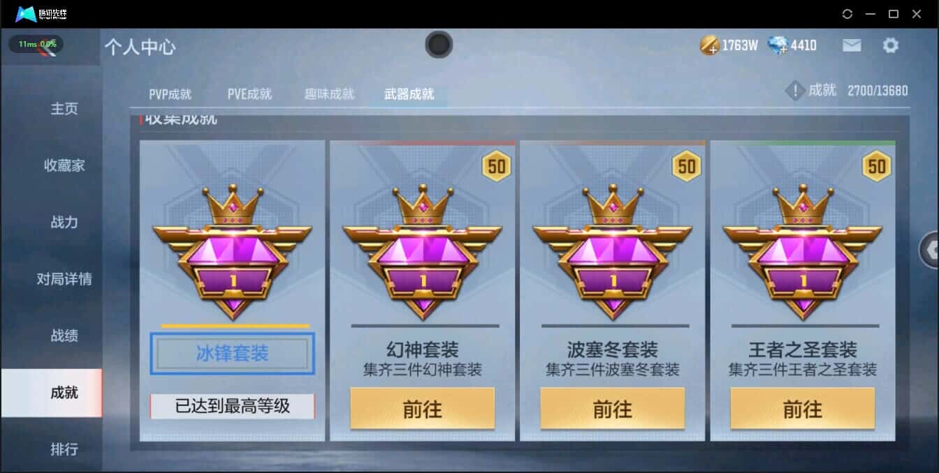 CFMQM335744枪战王者账号详情图7 CFMQM335744枪战王者账号详情图7