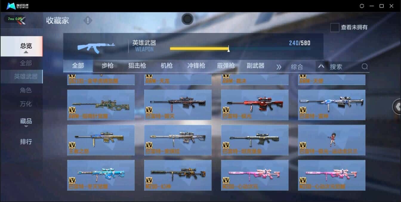 CFMQM335748枪战王者账号详情图9 CFMQM335748枪战王者账号详情图9
