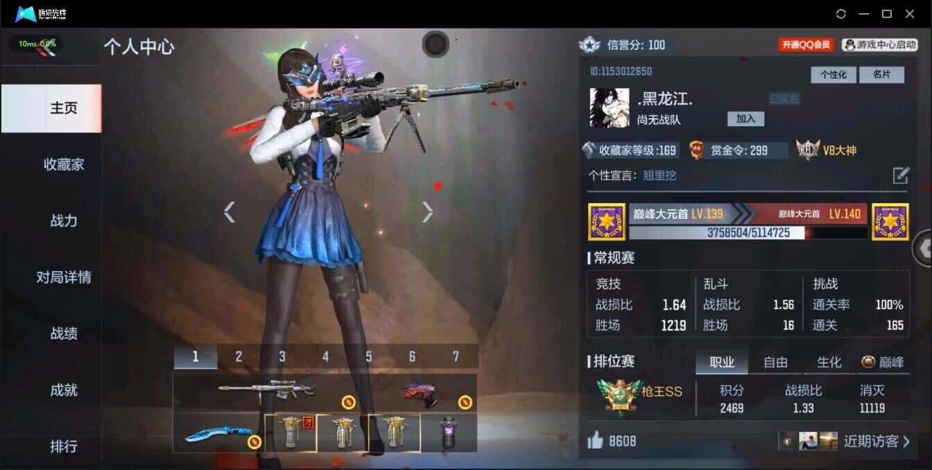 CFMQM335748枪战王者账号详情图22 CFMQM335748枪战王者账号详情图22