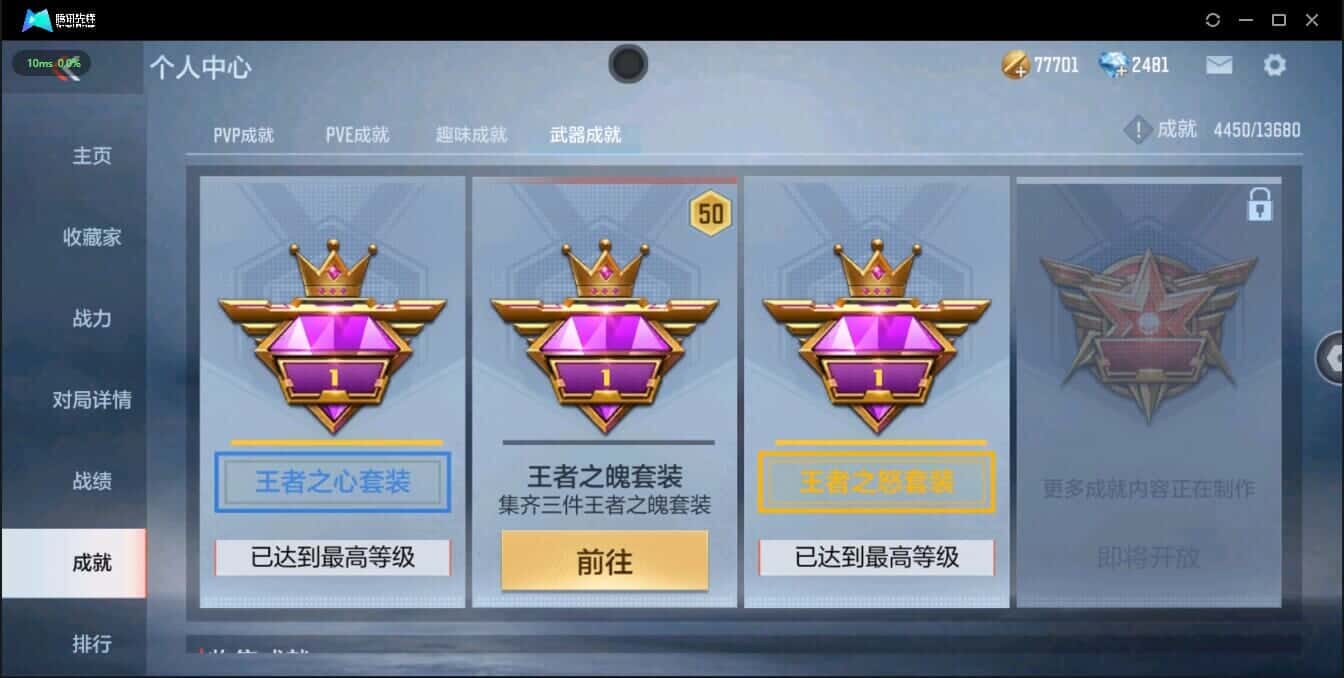 CFMQM335748枪战王者账号详情图20 CFMQM335748枪战王者账号详情图20
