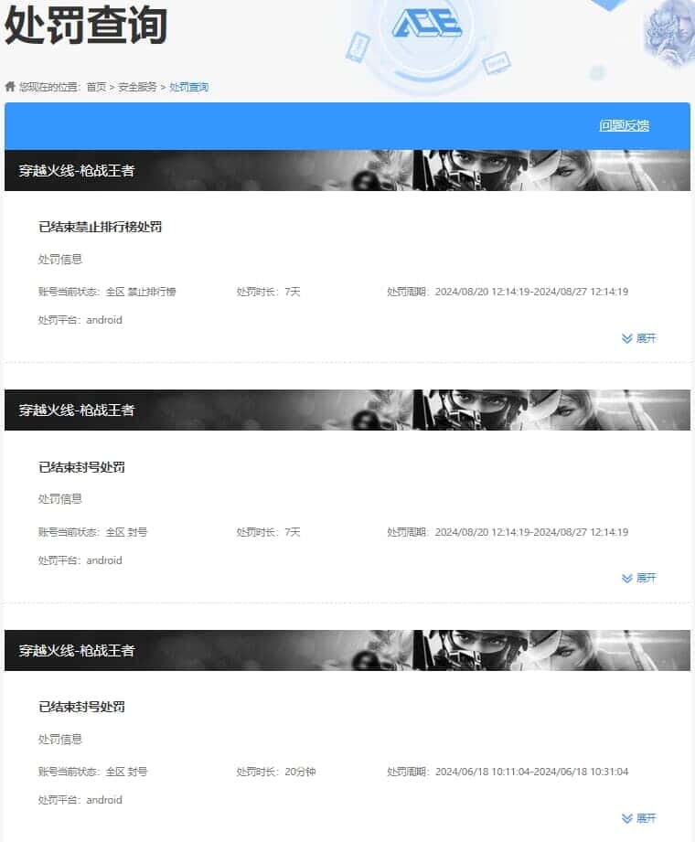 CFMQM335757枪战王者账号详情图33 CFMQM335757枪战王者账号详情图33