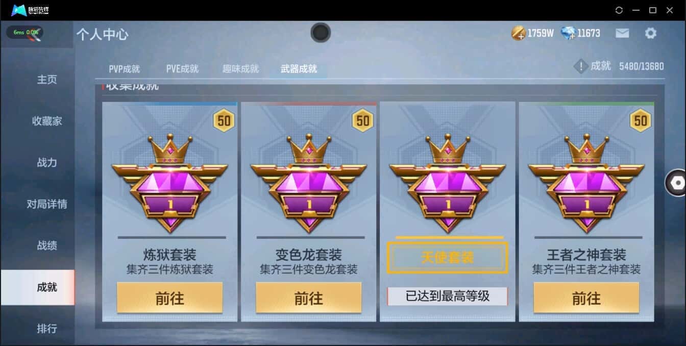 CFMQM335739枪战王者账号详情图44 CFMQM335739枪战王者账号详情图44