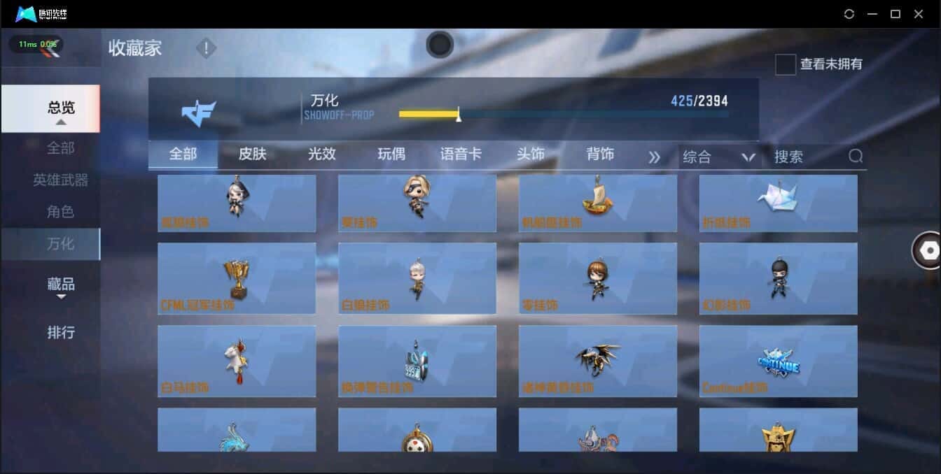 CFMQM335739枪战王者账号详情图18 CFMQM335739枪战王者账号详情图18