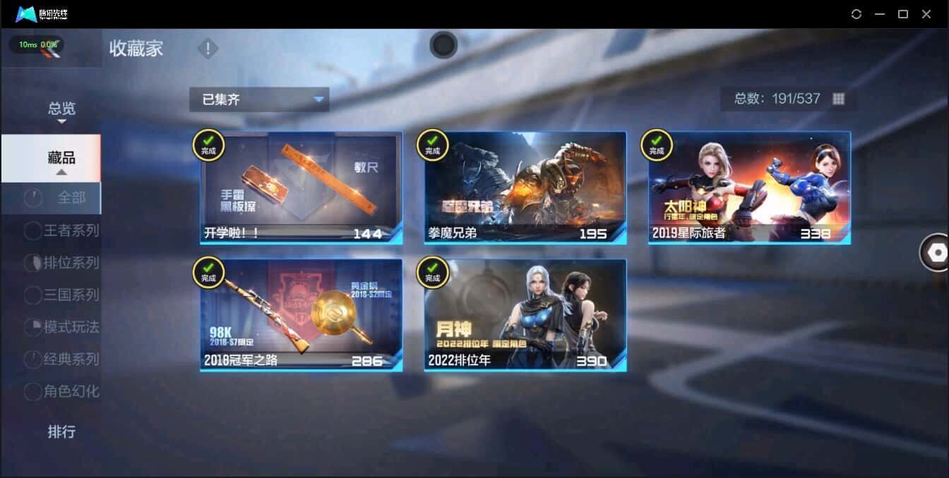 CFMQM335739枪战王者账号详情图34 CFMQM335739枪战王者账号详情图34