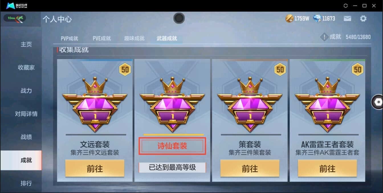 CFMQM335739枪战王者账号详情图46 CFMQM335739枪战王者账号详情图46