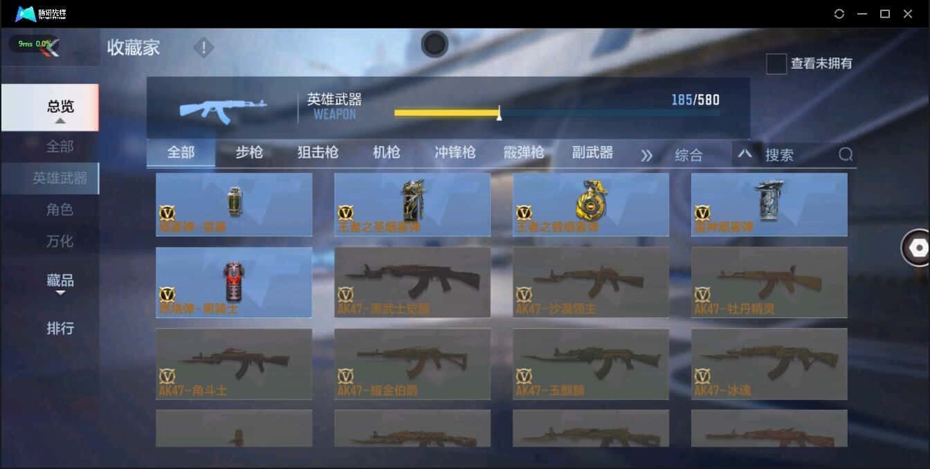 CFMQM335739枪战王者账号详情图16 CFMQM335739枪战王者账号详情图16